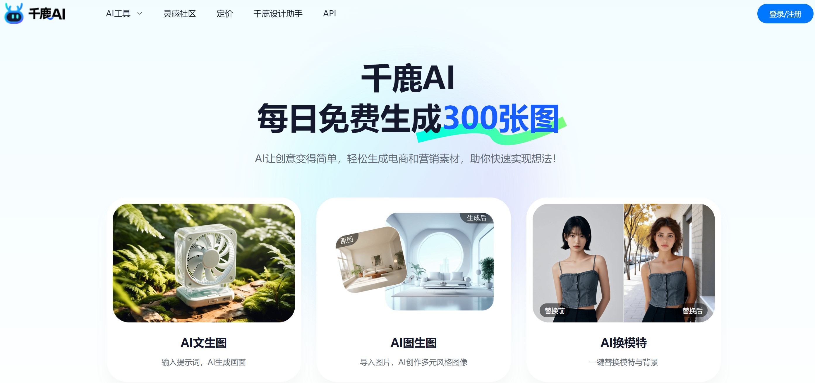 千鹿AI