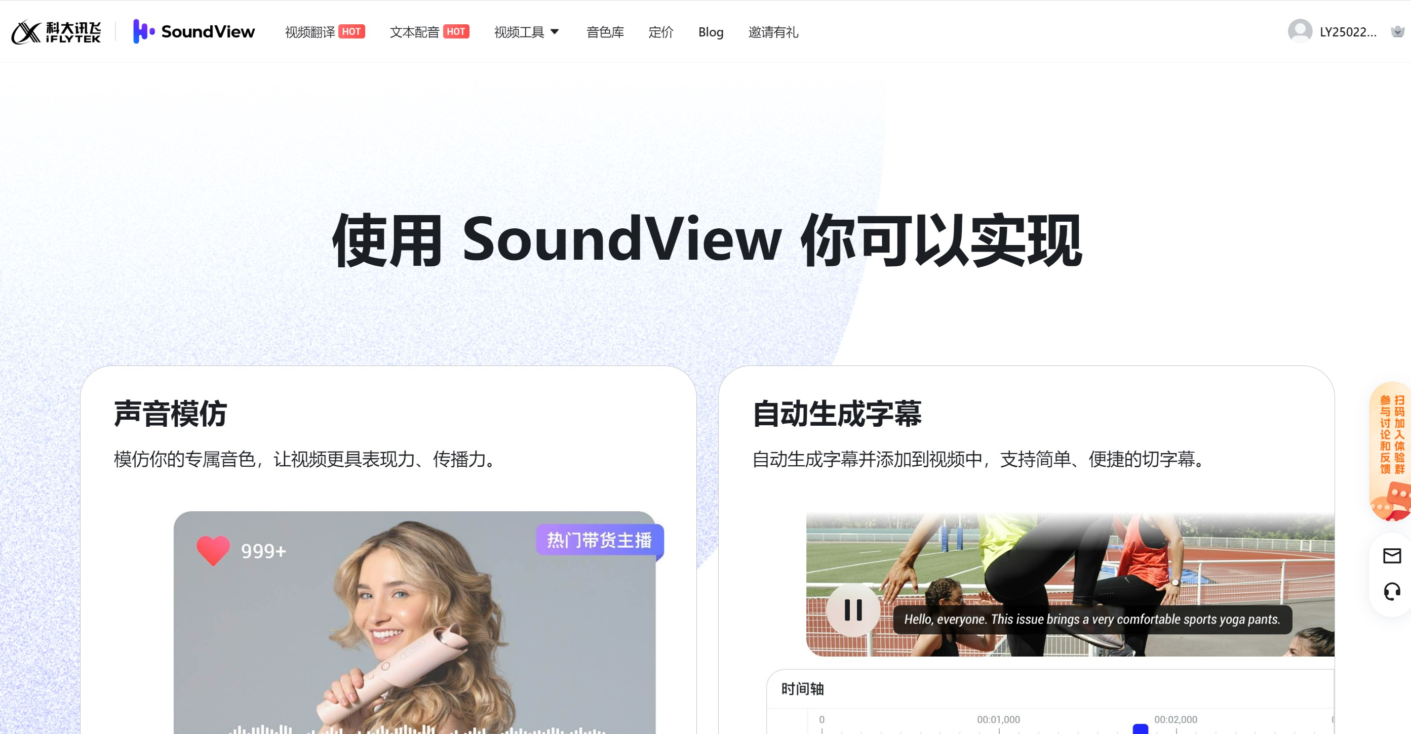 声动视界