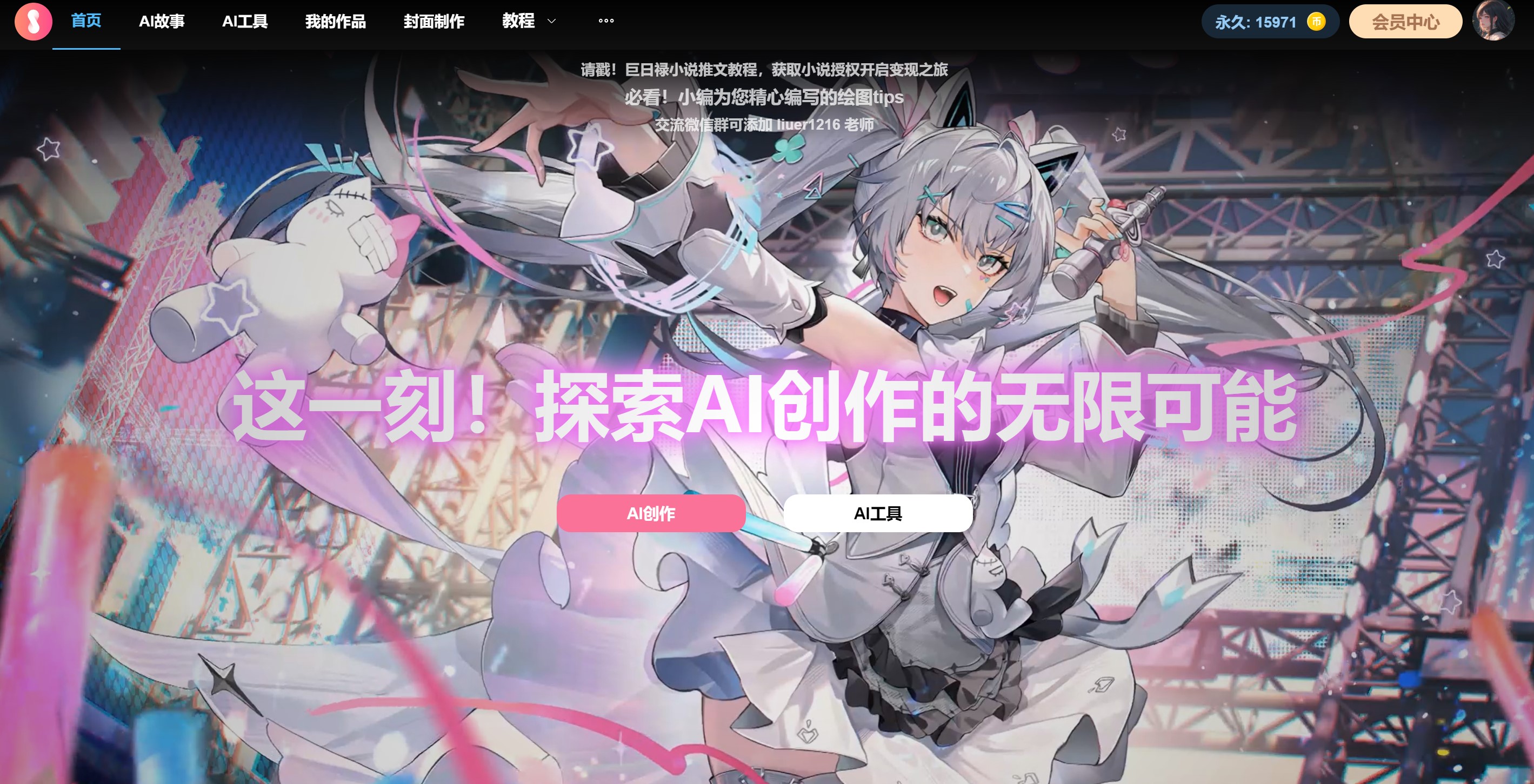 巨日禄AI