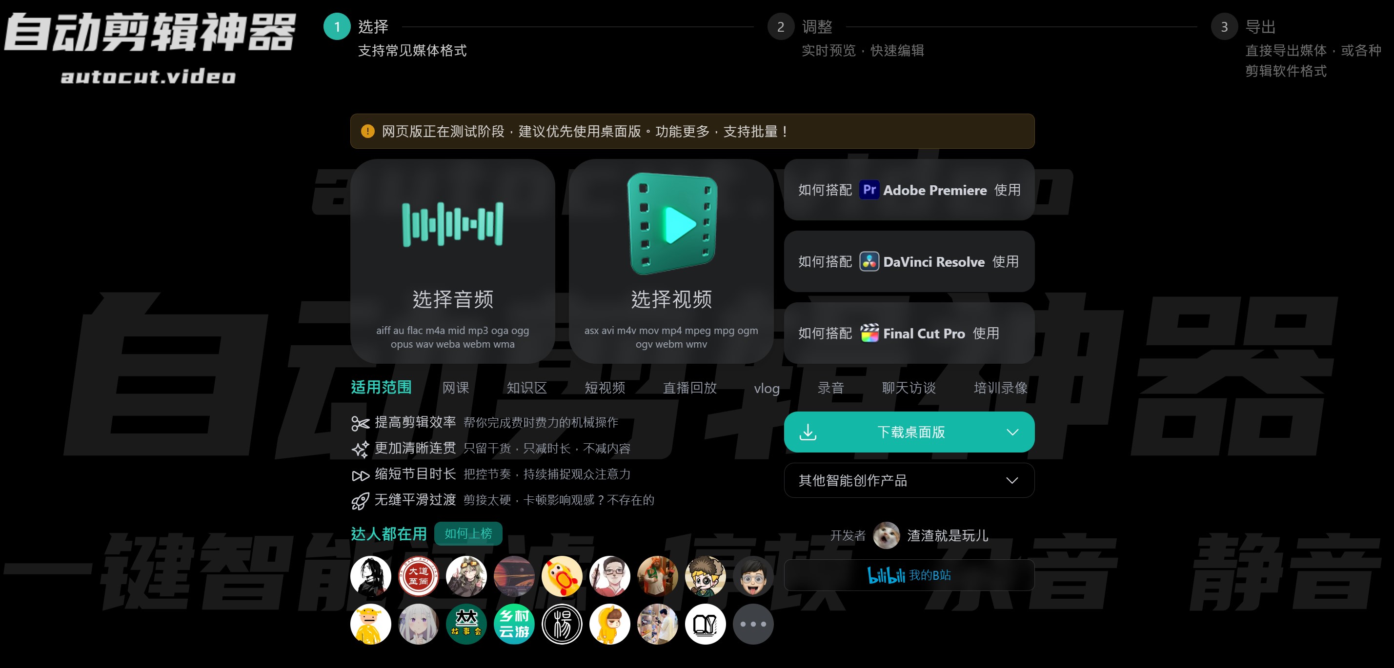 自动剪辑神器