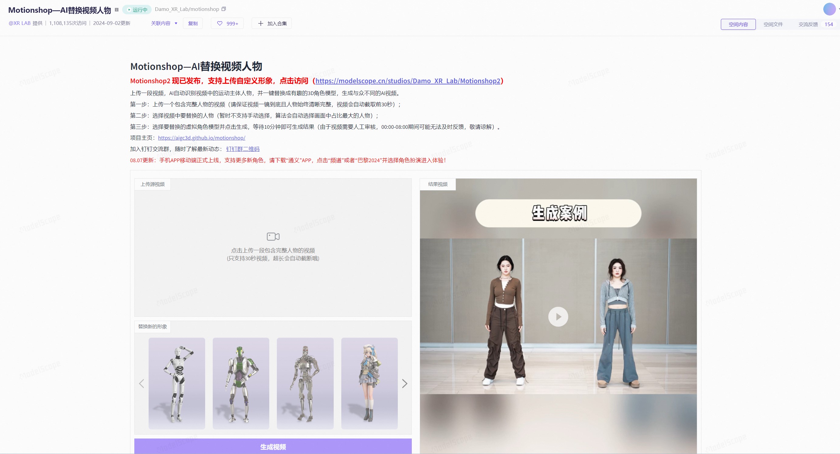 Motionshop