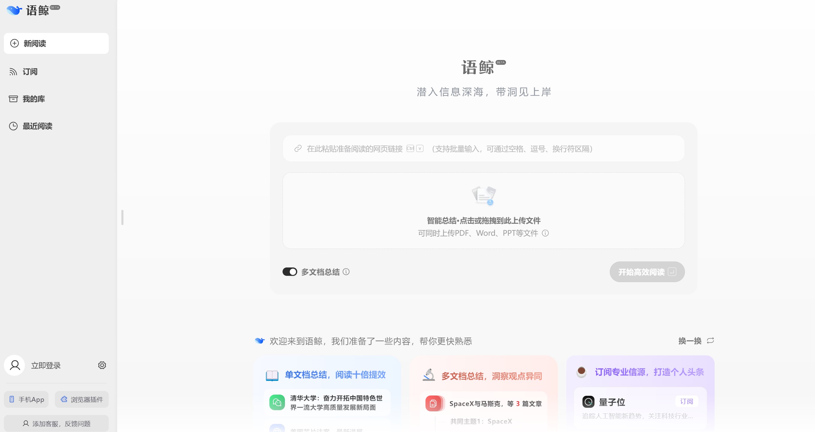 语鲸