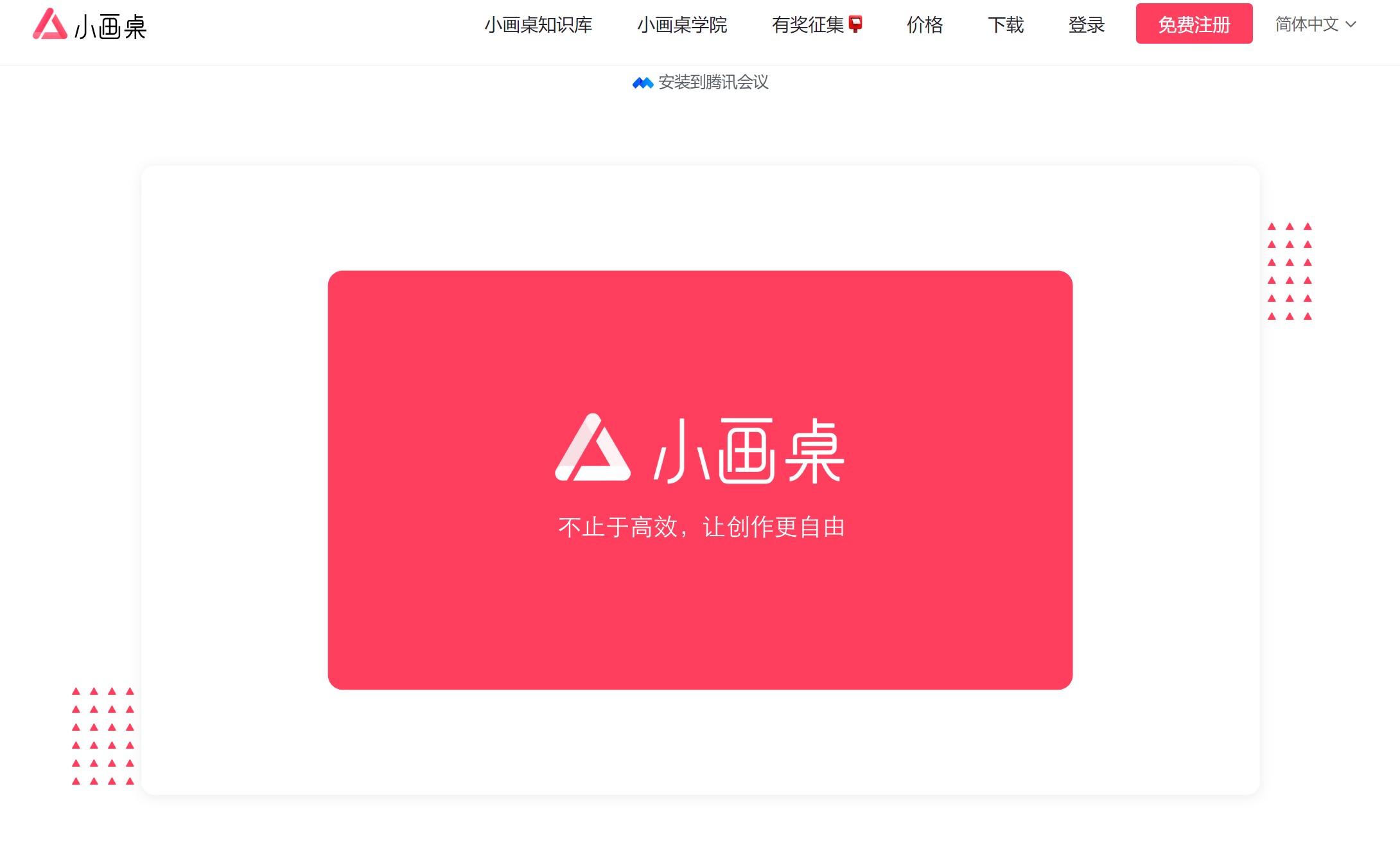 小画桌