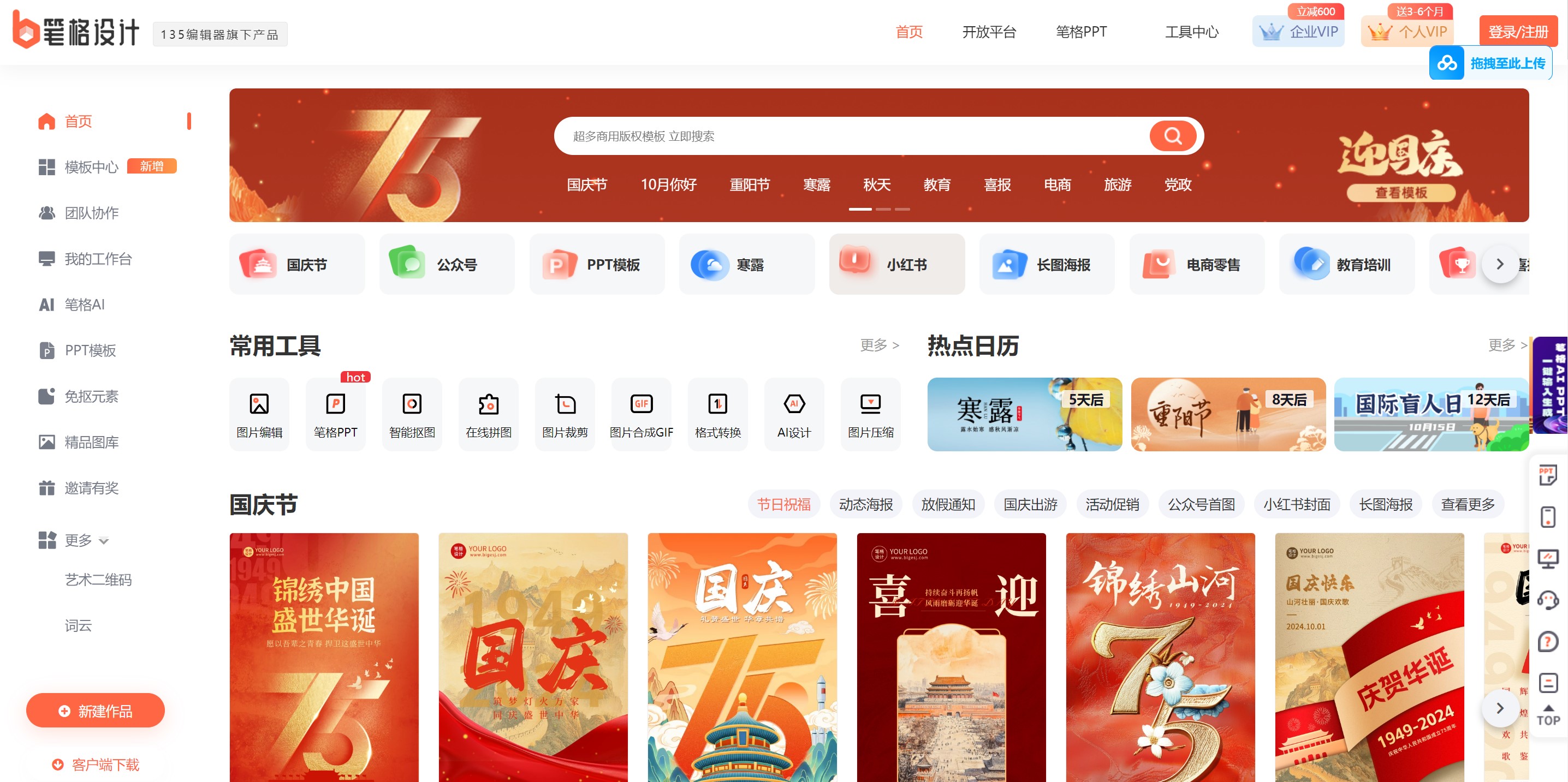 比格AI