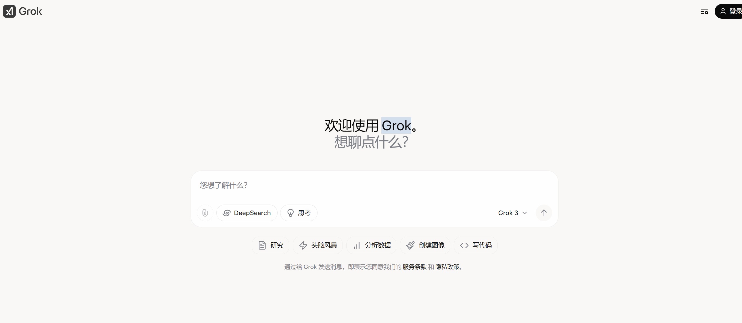 Grok 3