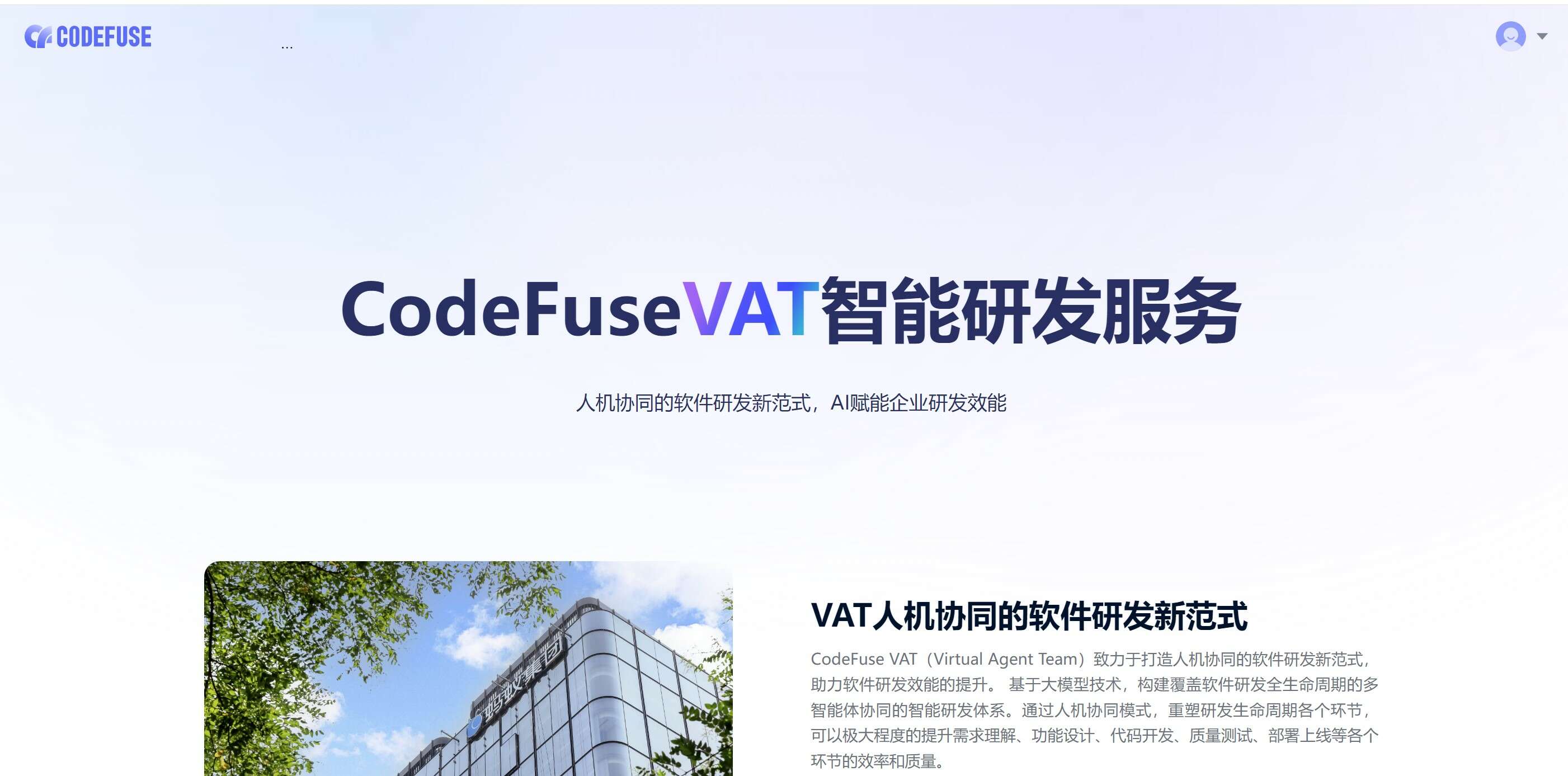 CodeFuse