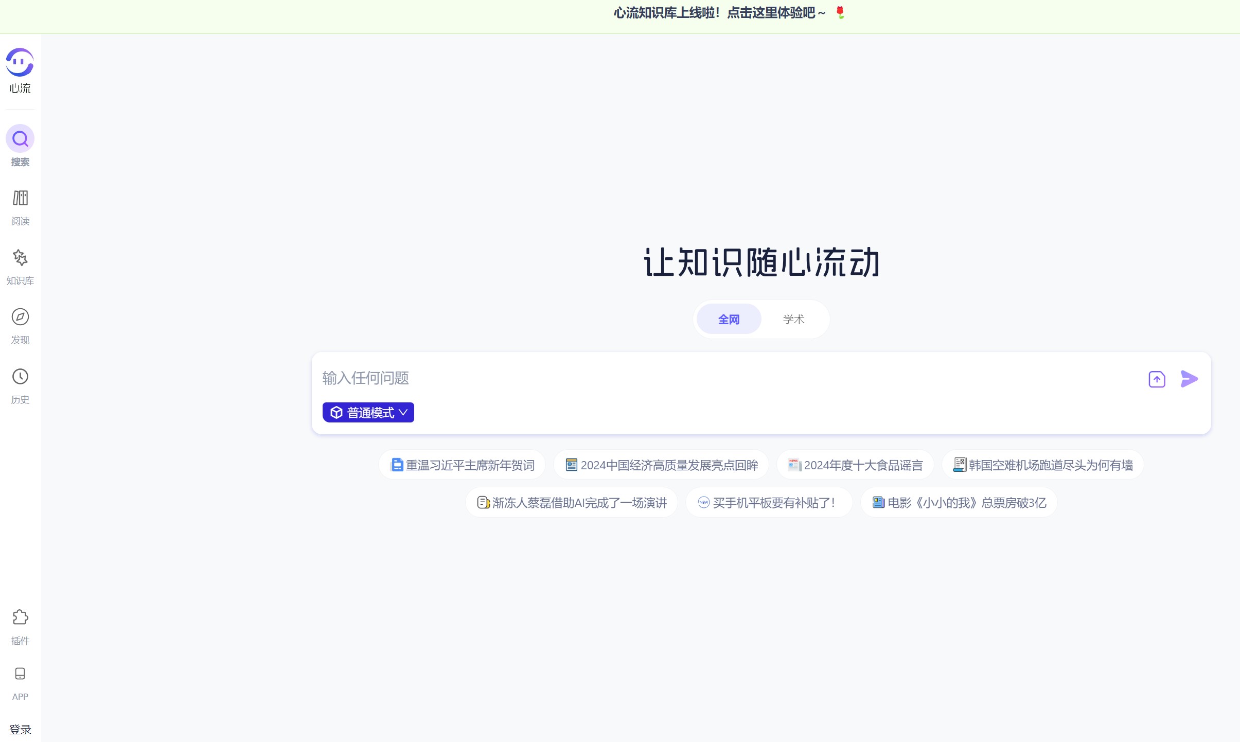 心流