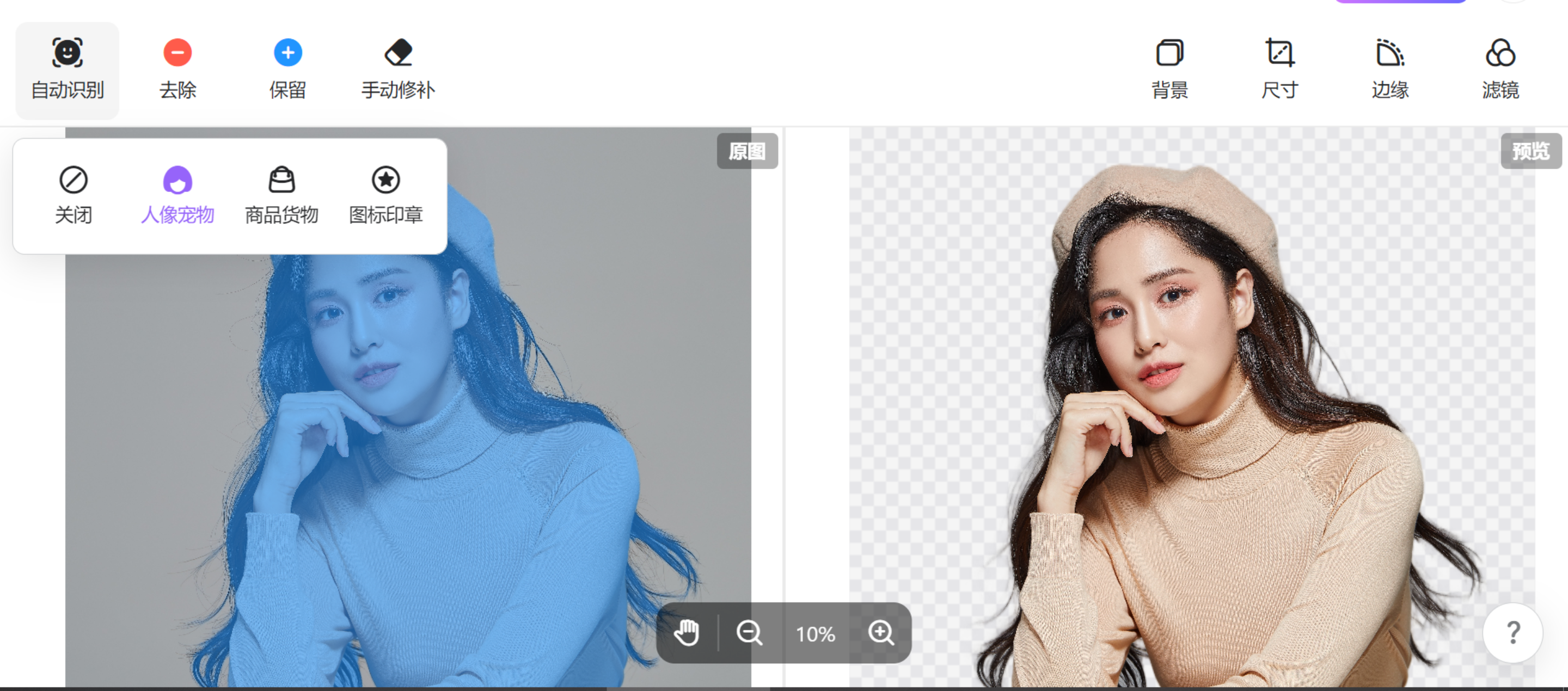 美图抠图