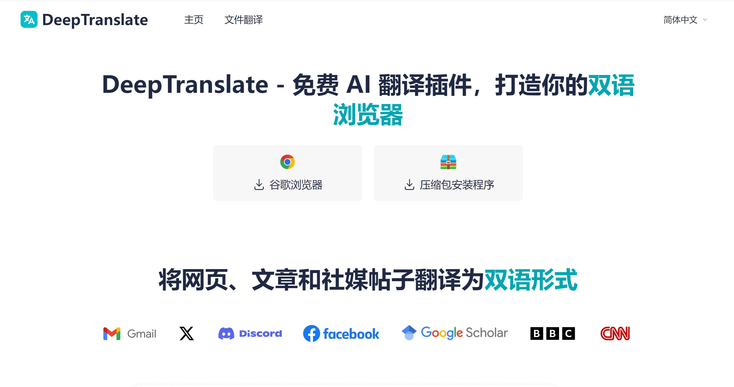 Deep Translate