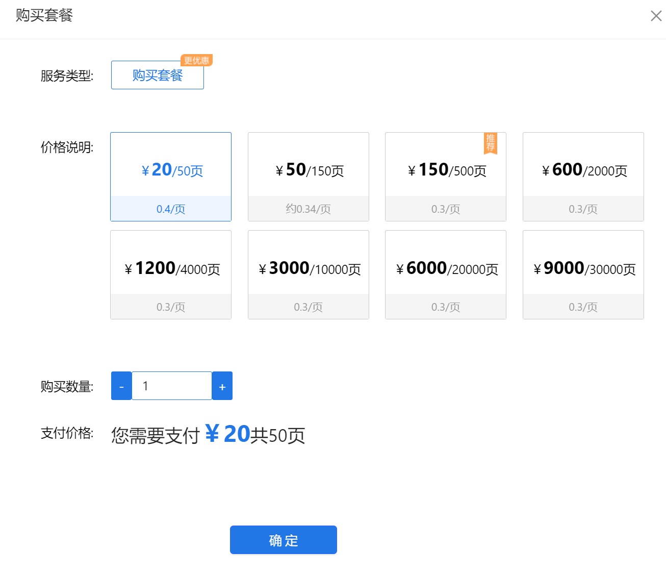 讯飞智能翻译