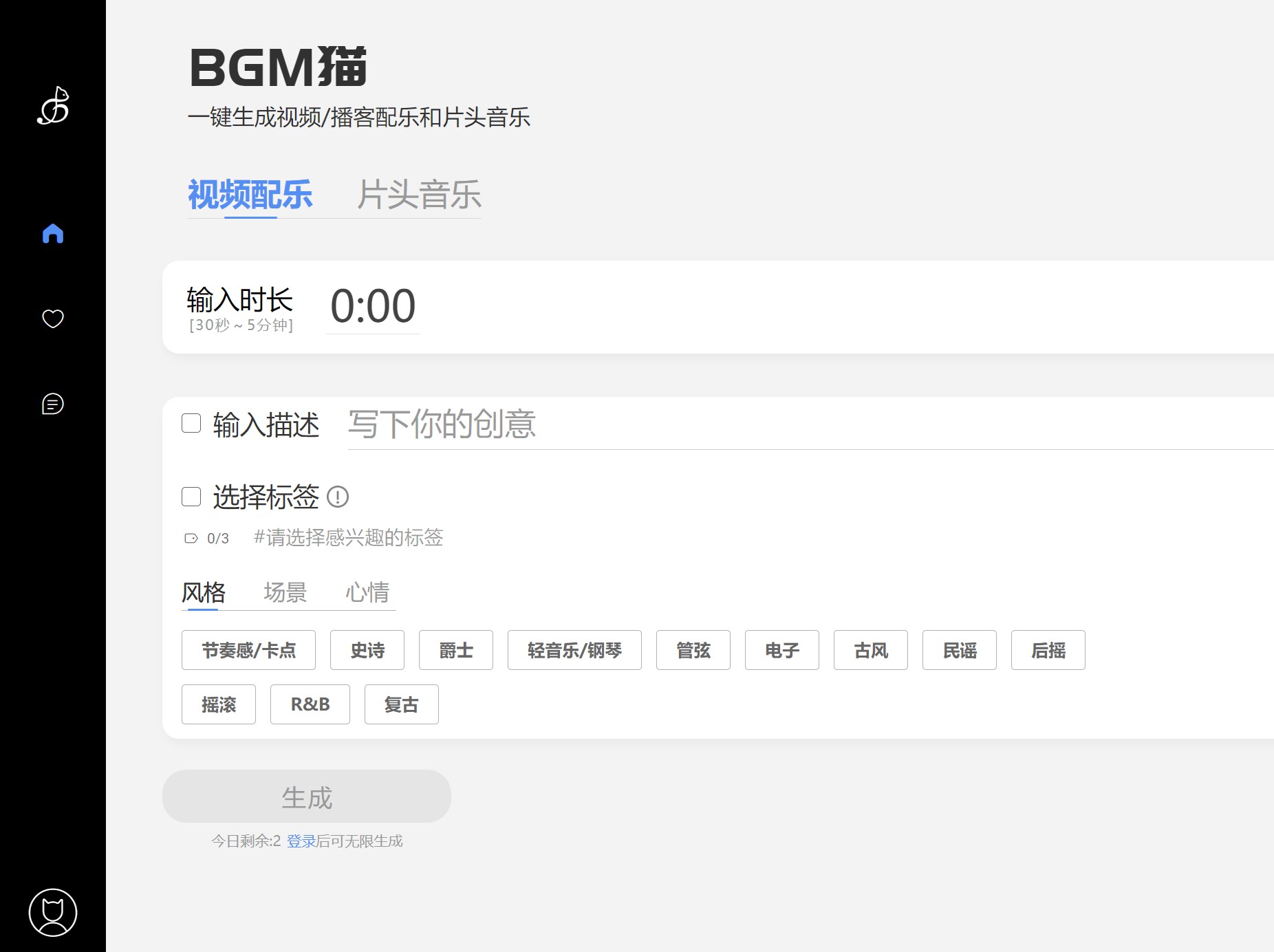 BGM猫
