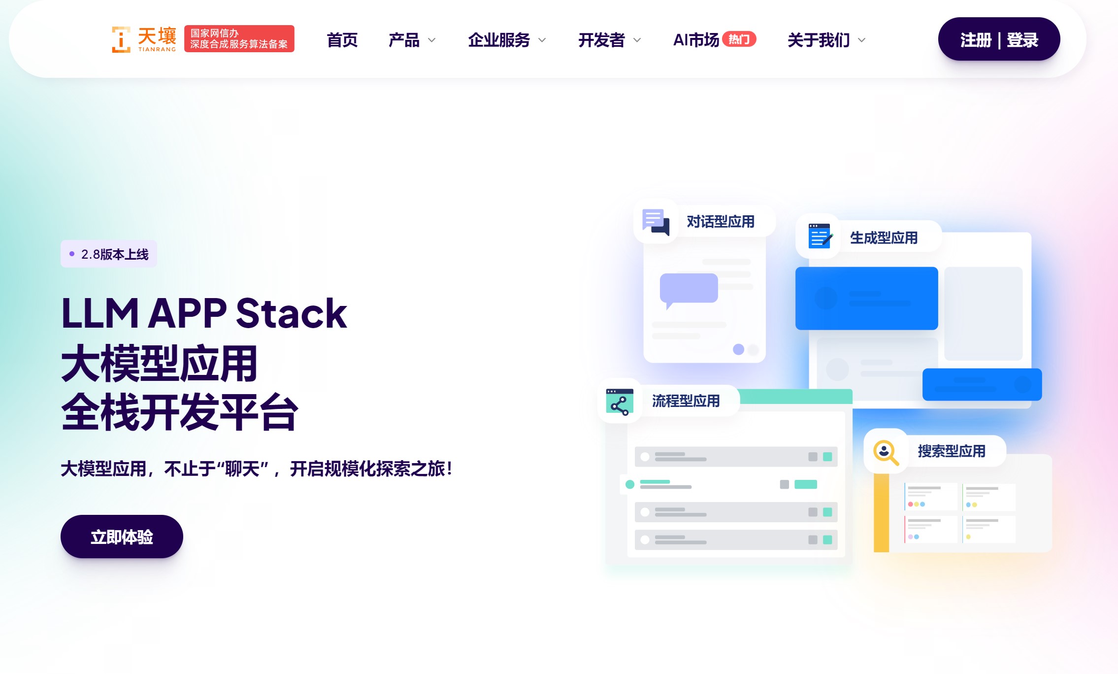 天壤小白
