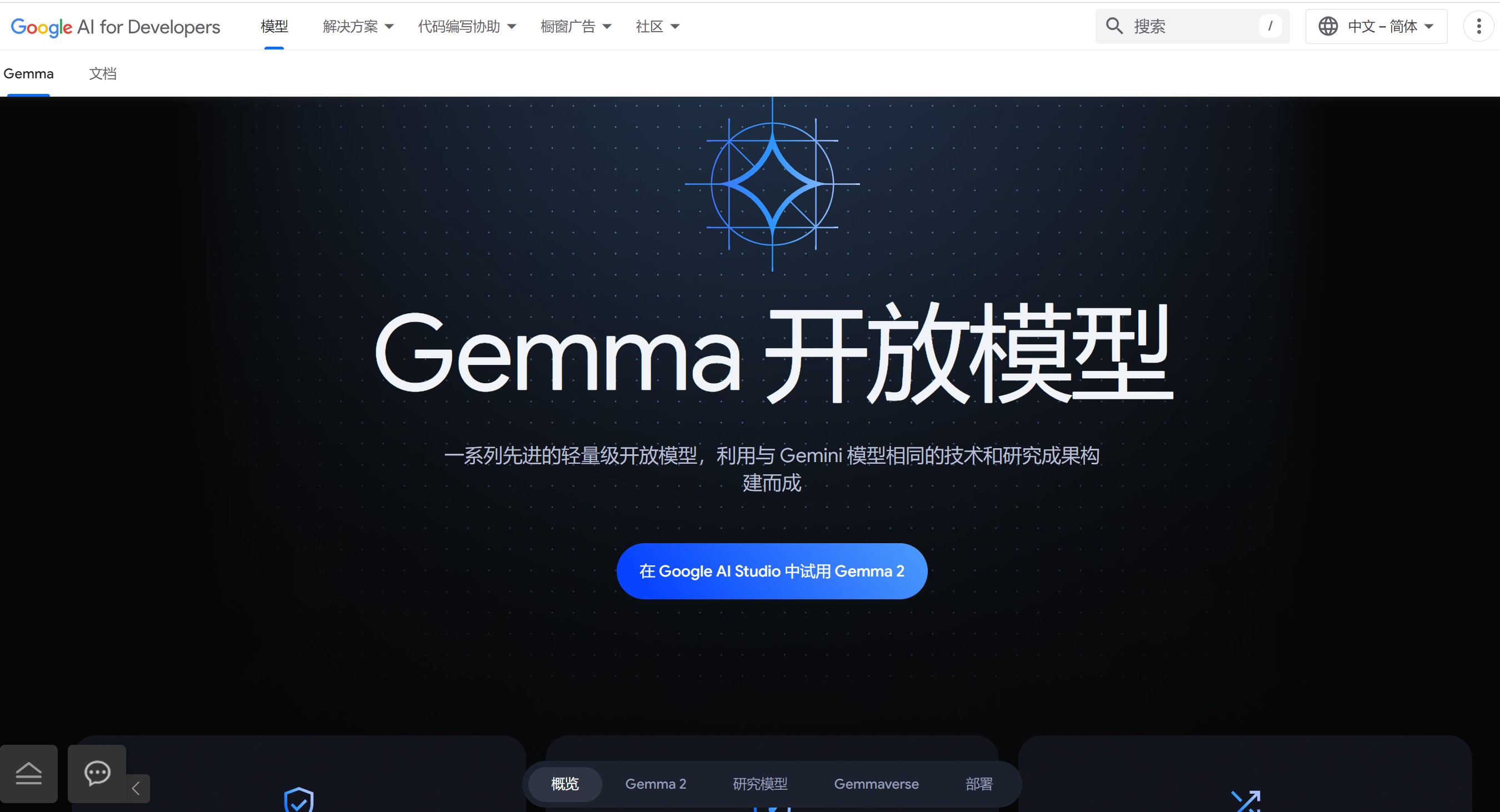 Gemma