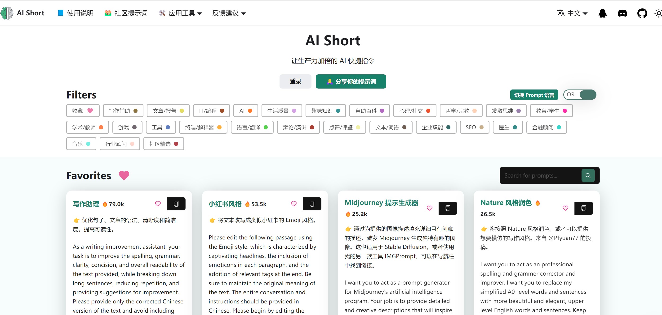 AI Short