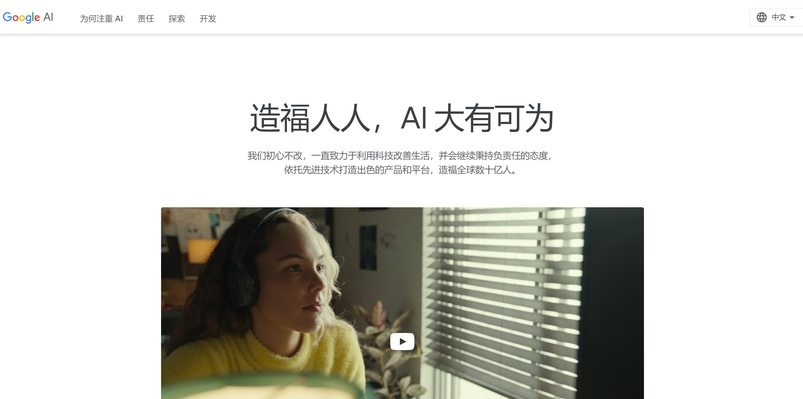 Google AI
