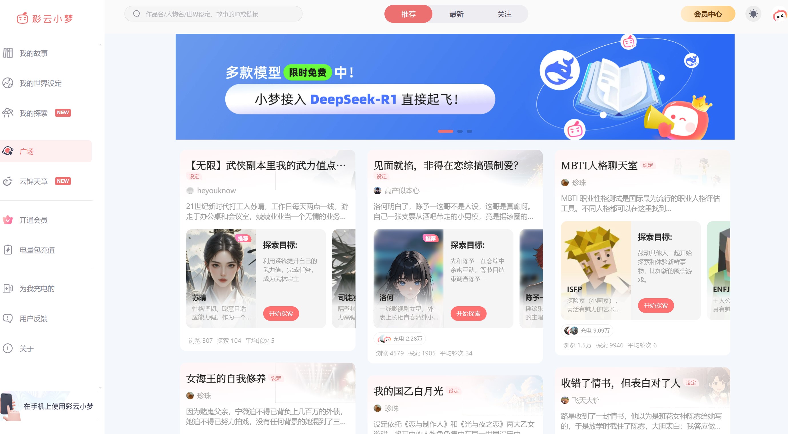 彩云小梦