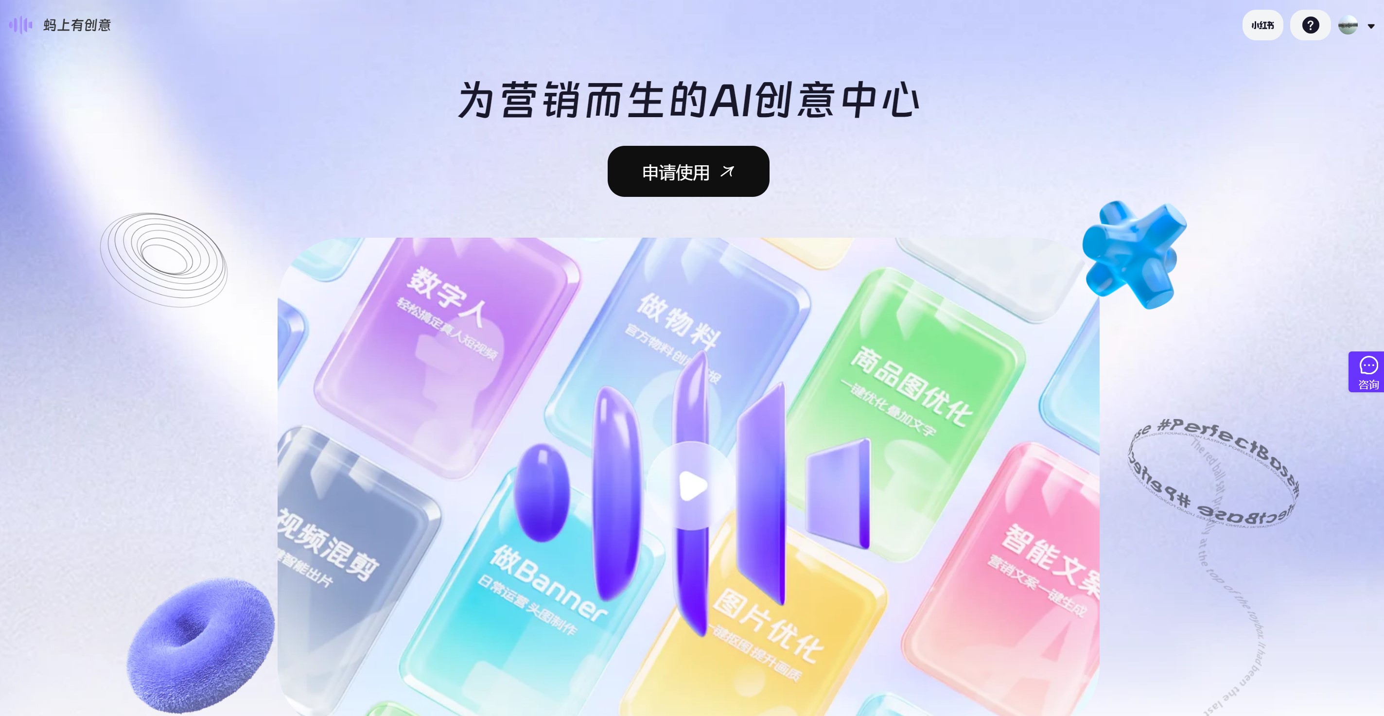 蚂上有创意