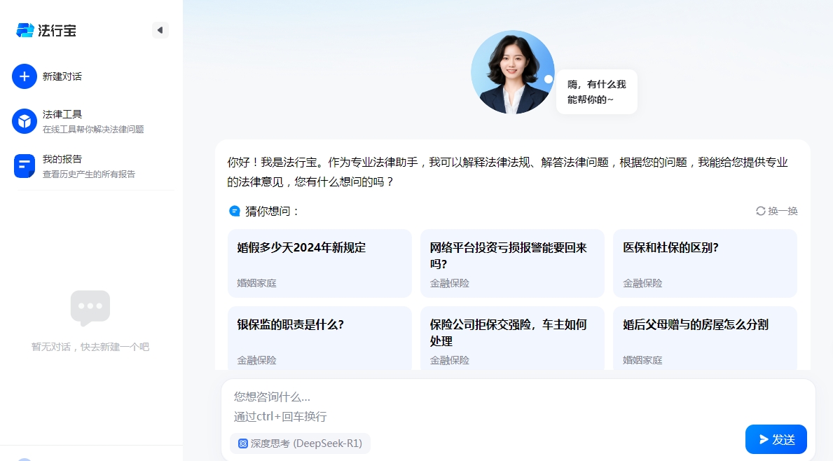 法行宝