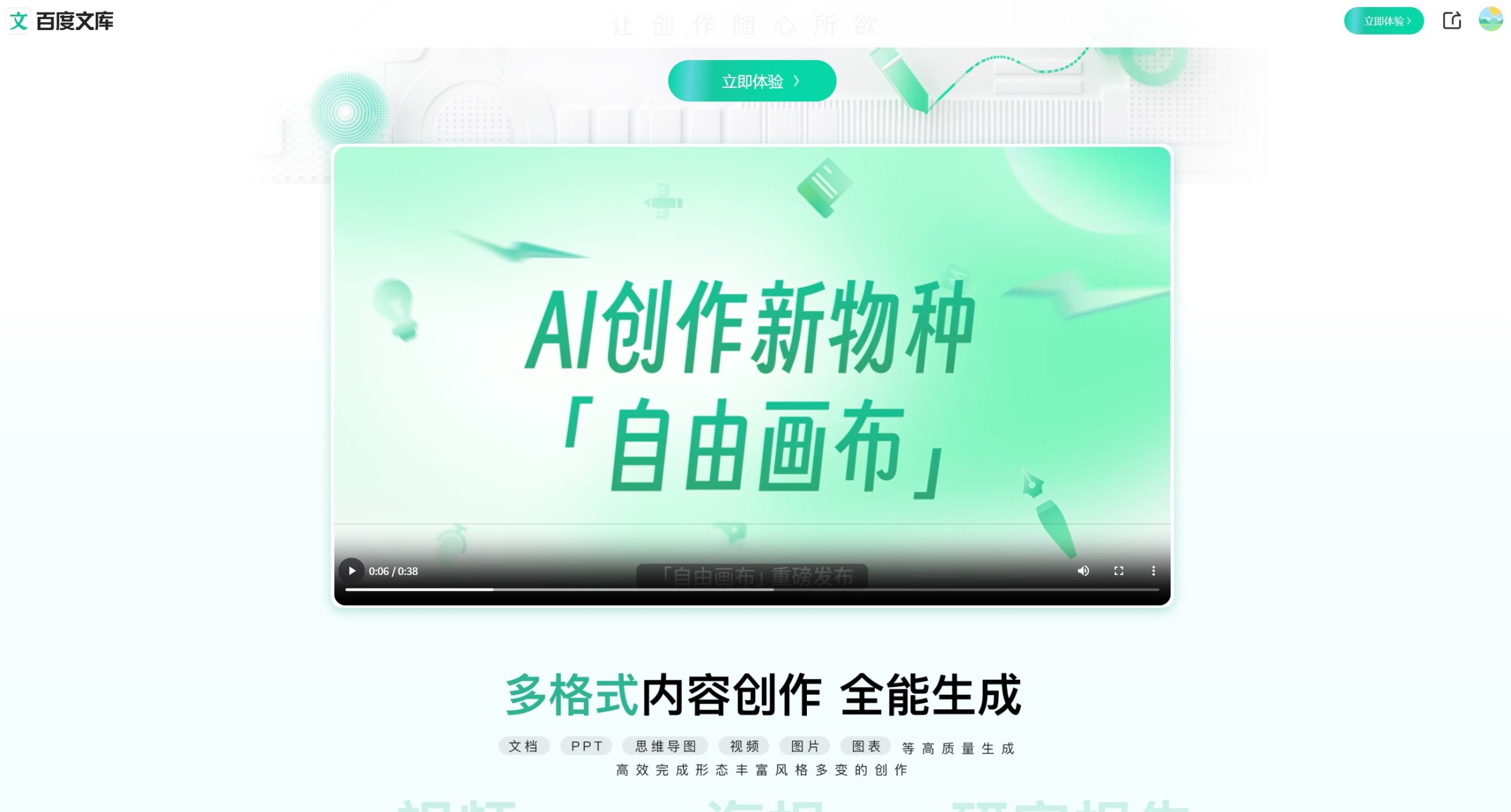 自由画布