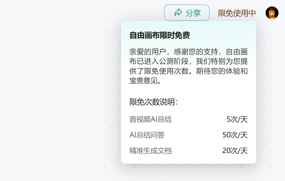 自由画布
