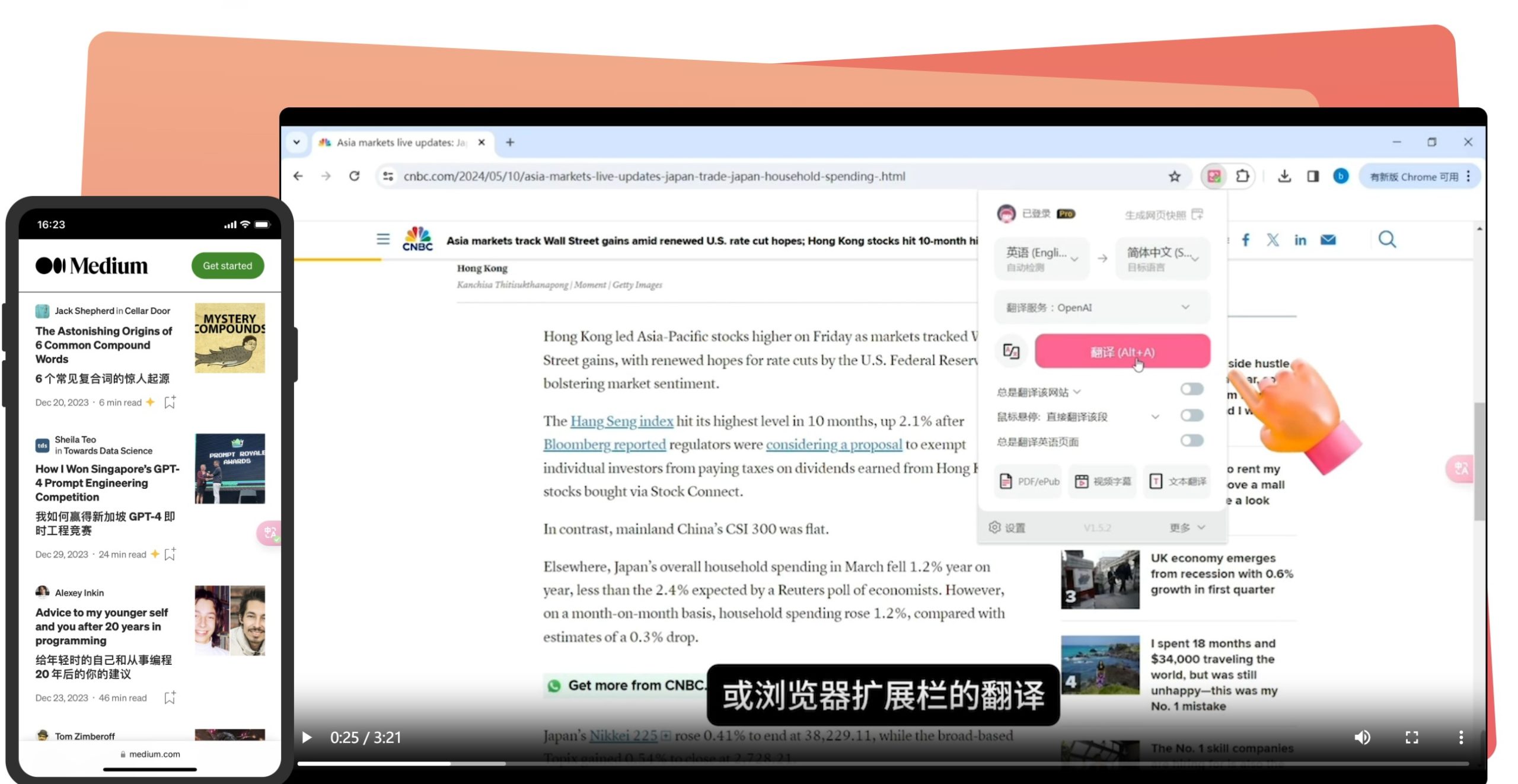 沉浸式翻译