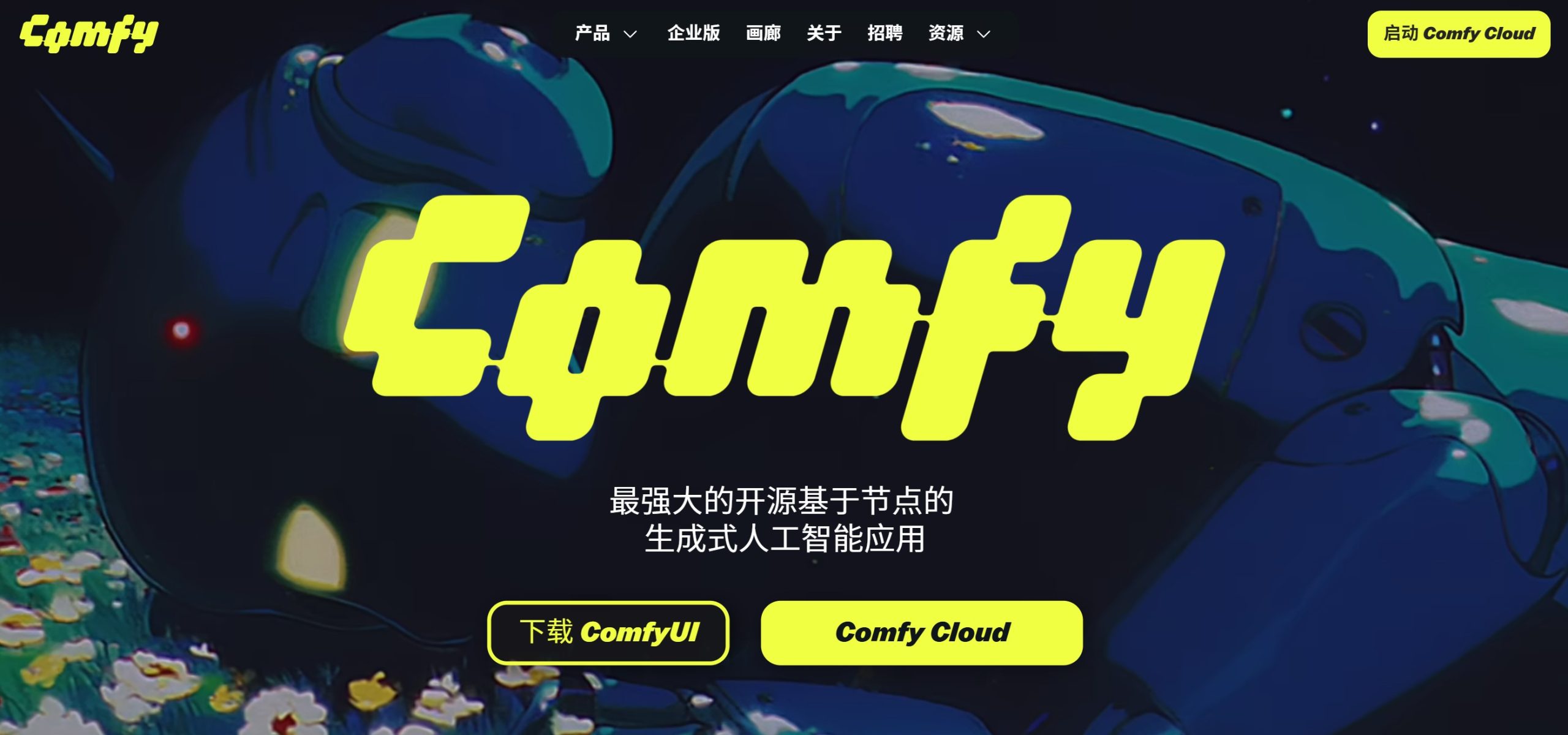 ComfyUI