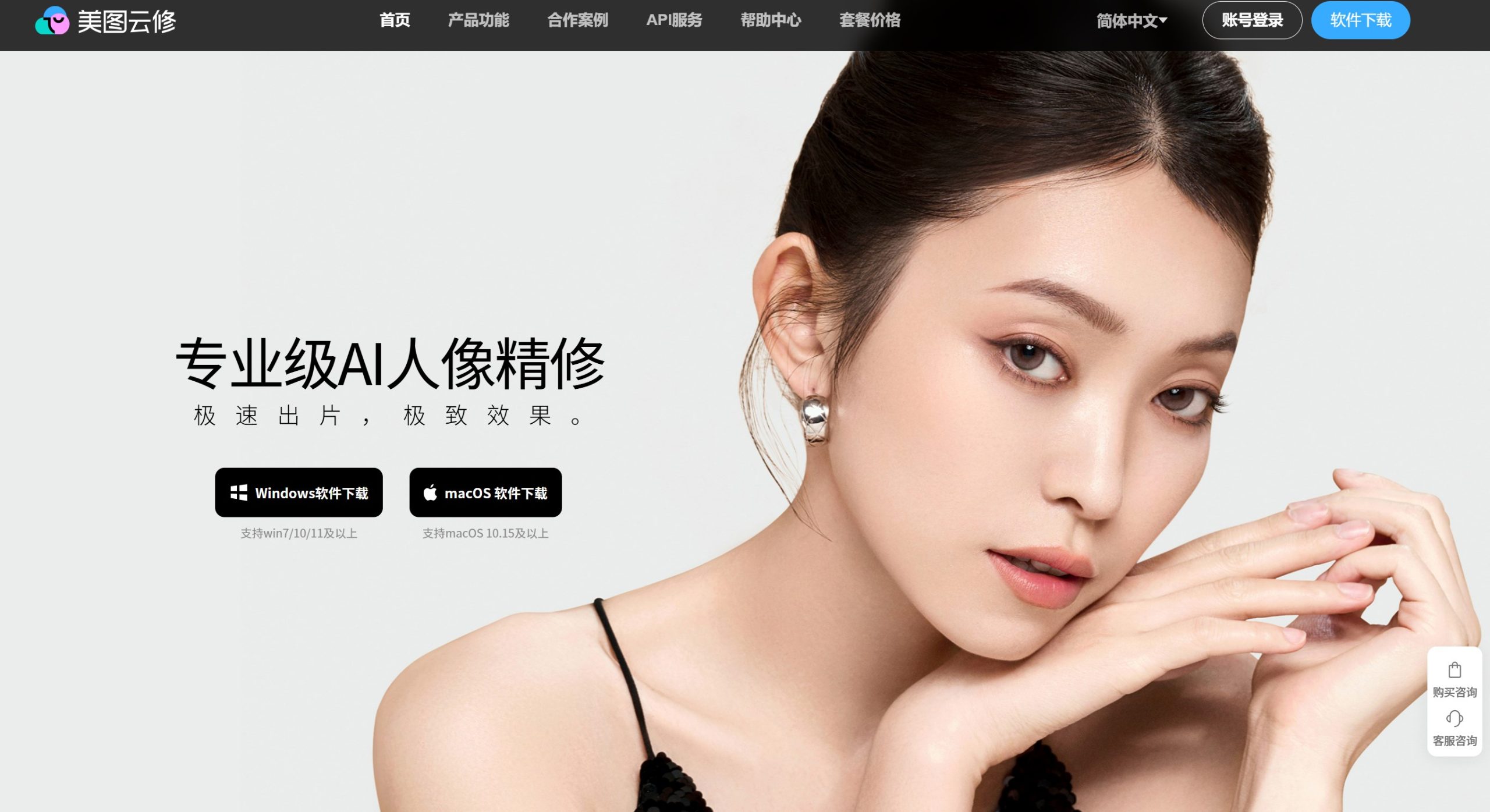 美图云修