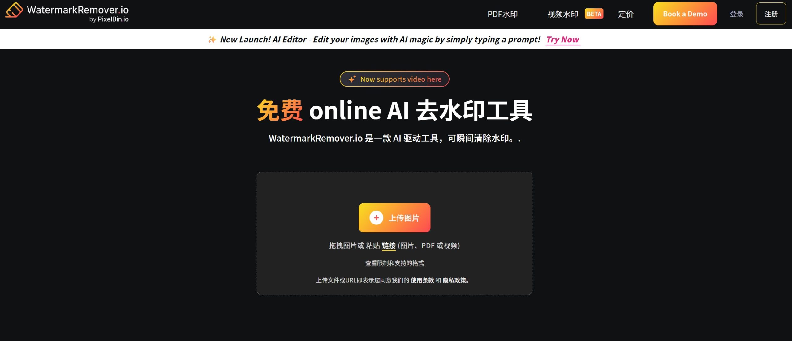 WatermarkRemover.io