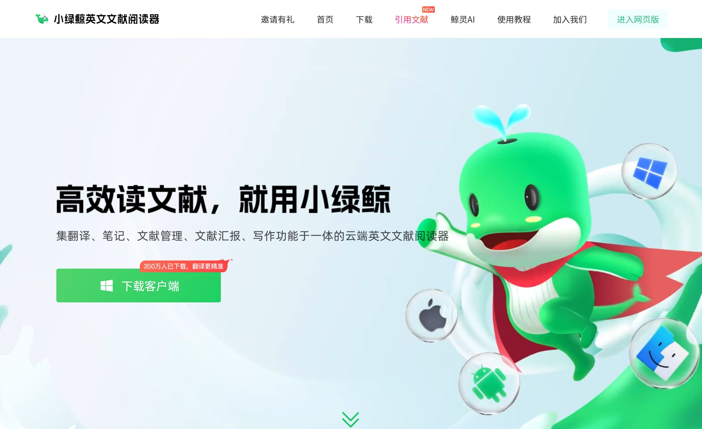 小绿鲸