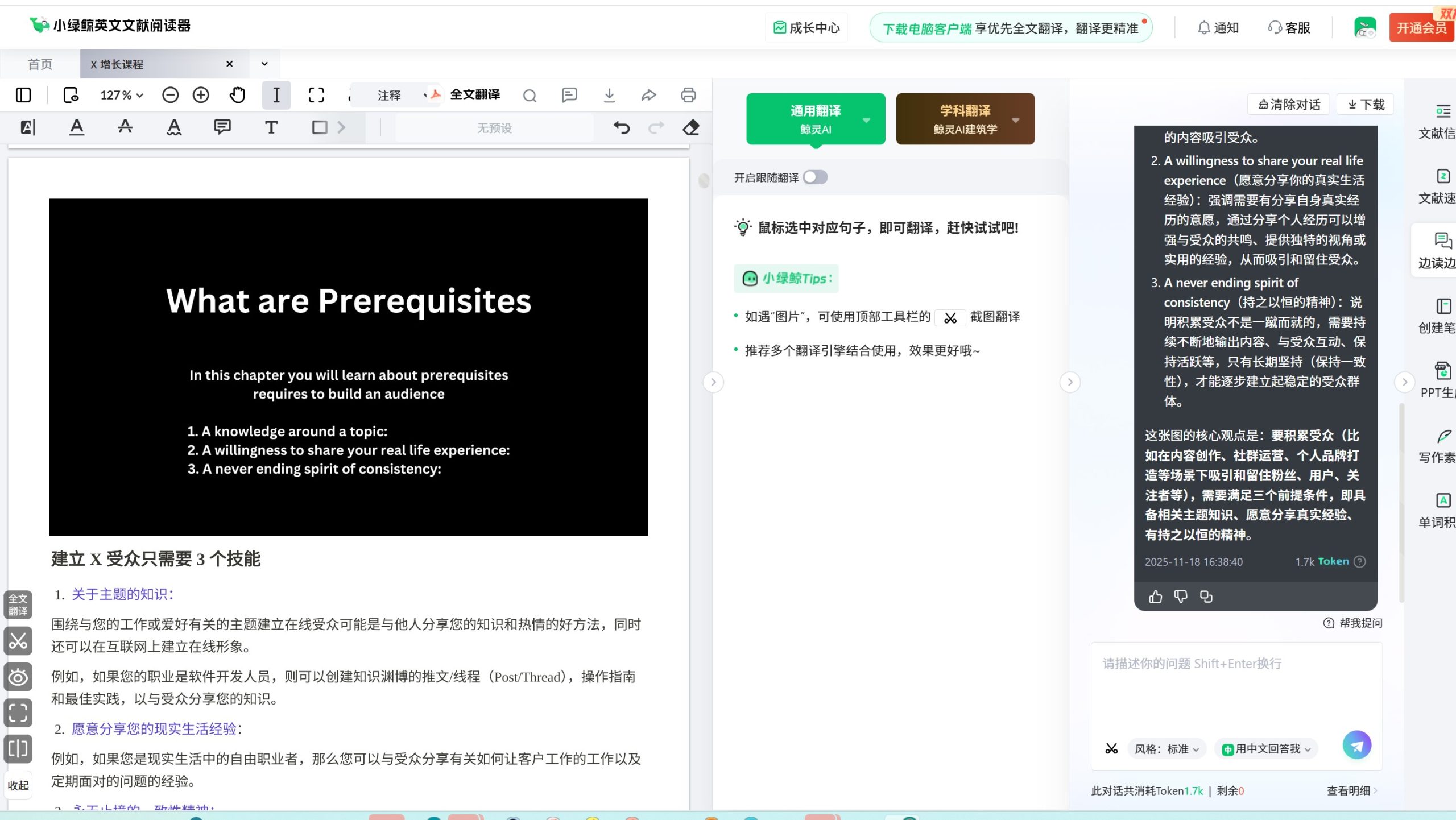 小绿鲸