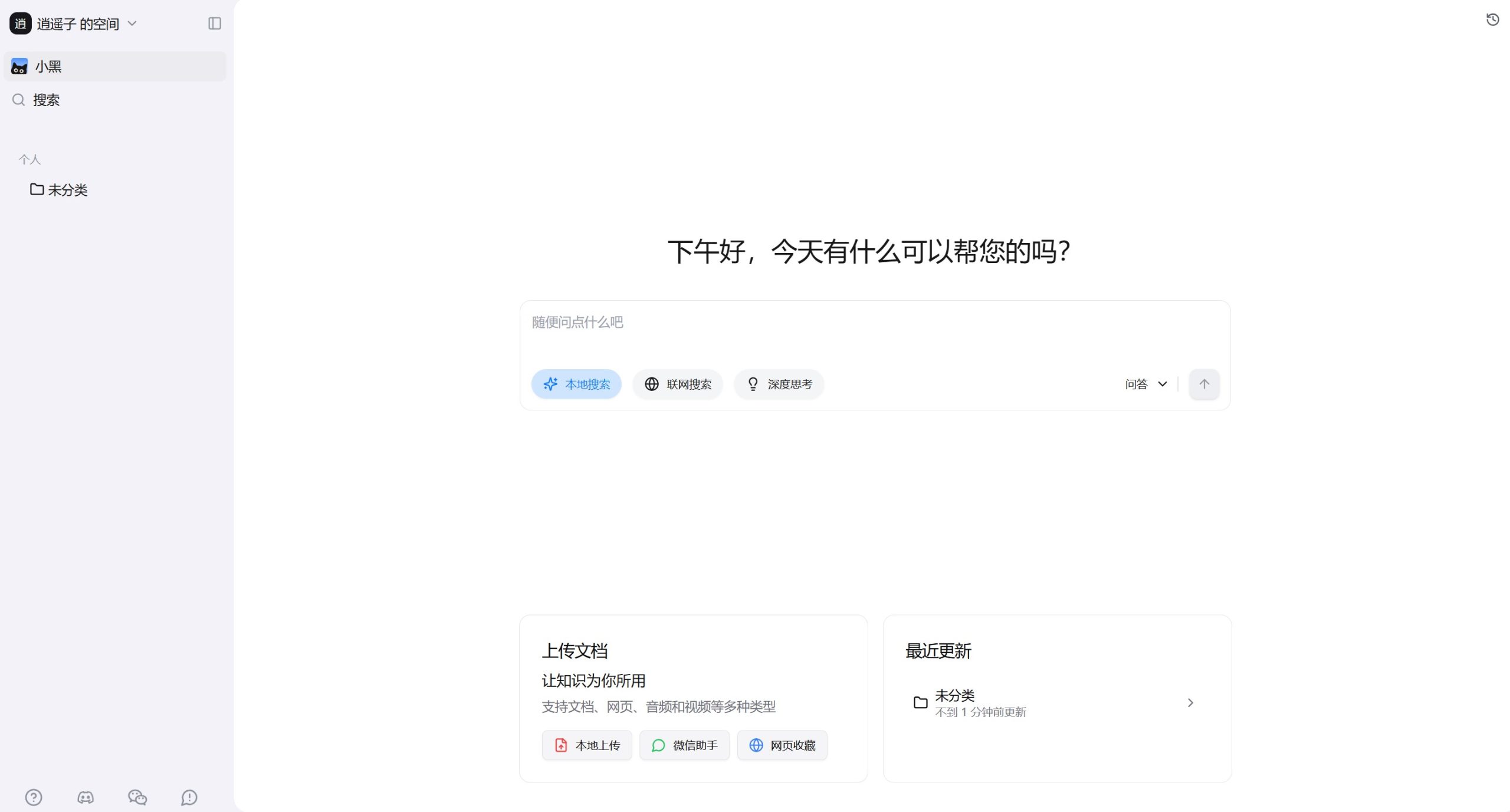 小黑 OmniBox