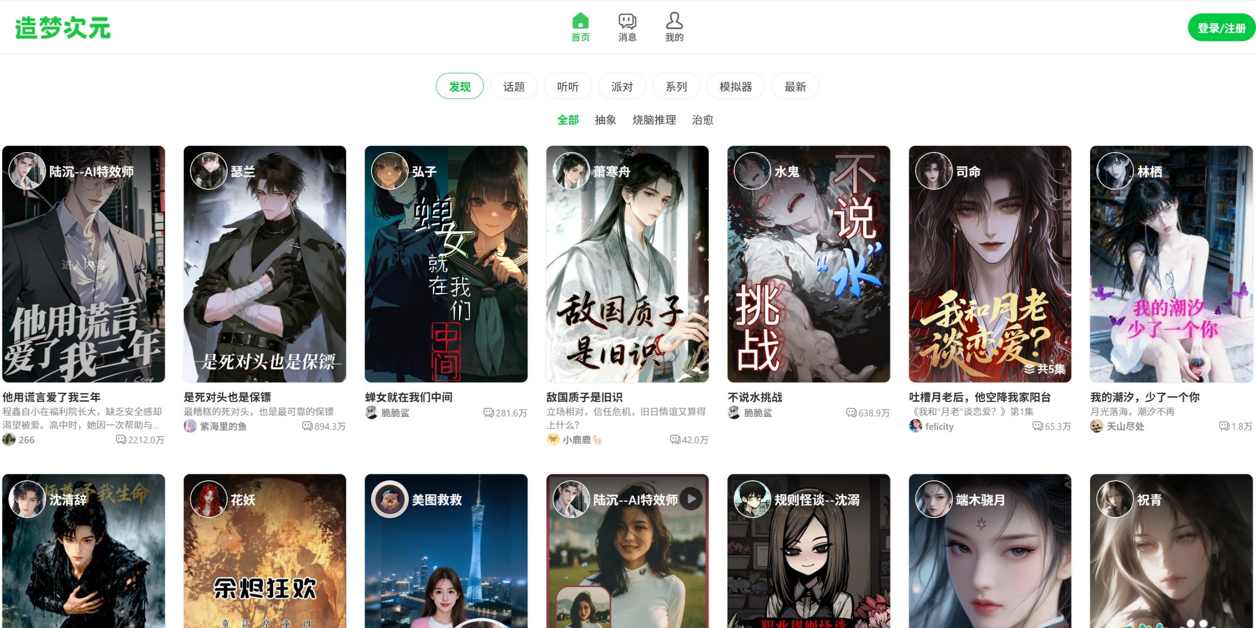 造梦次元