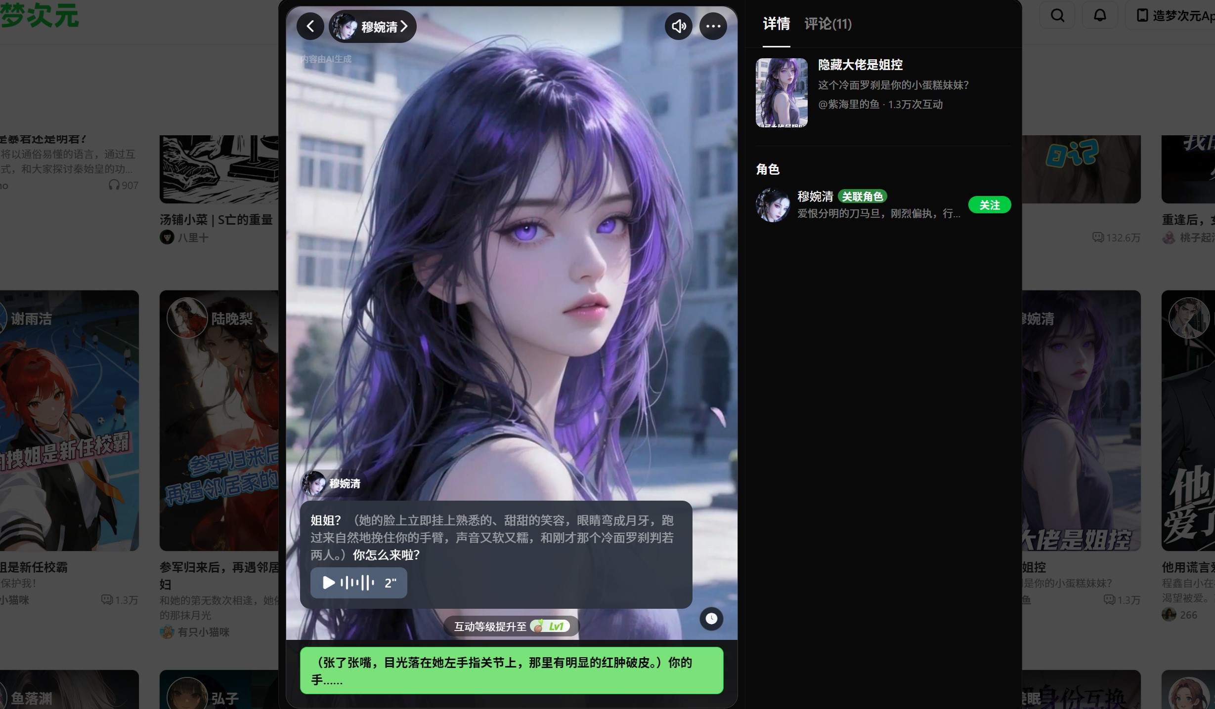 造梦次元
