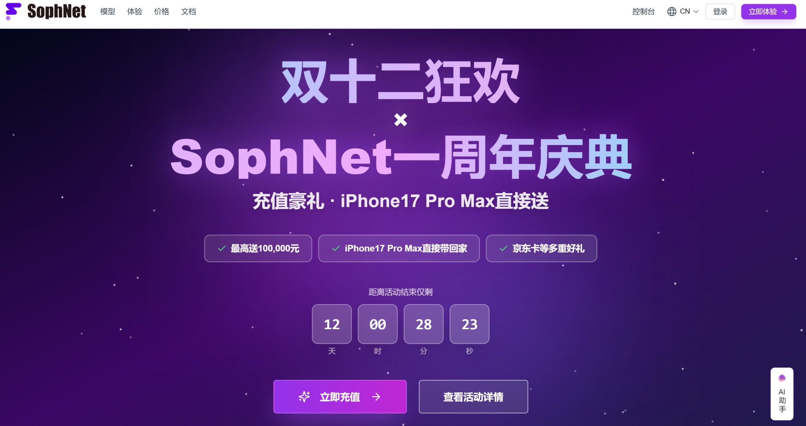 SophNet