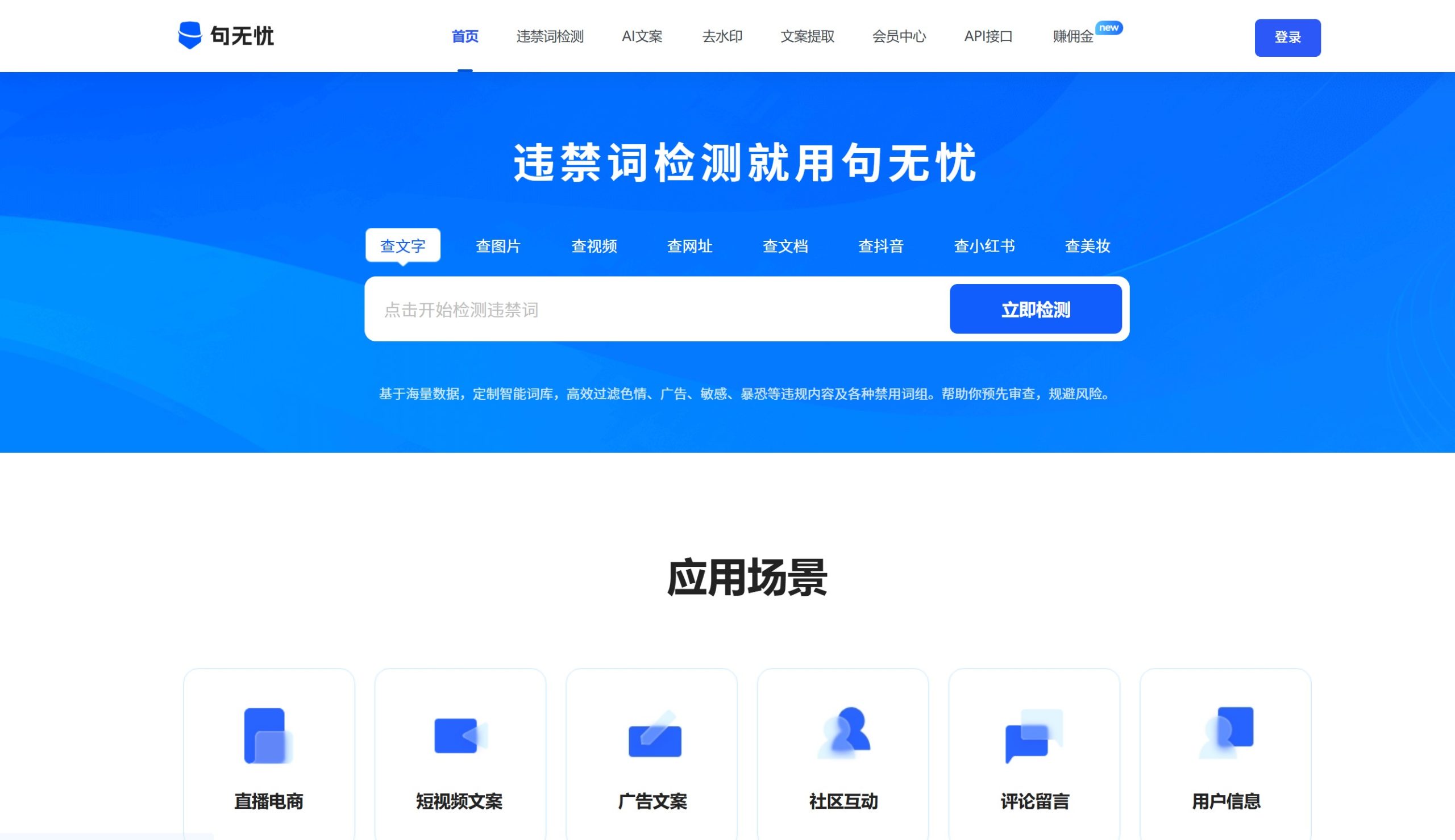 句无忧