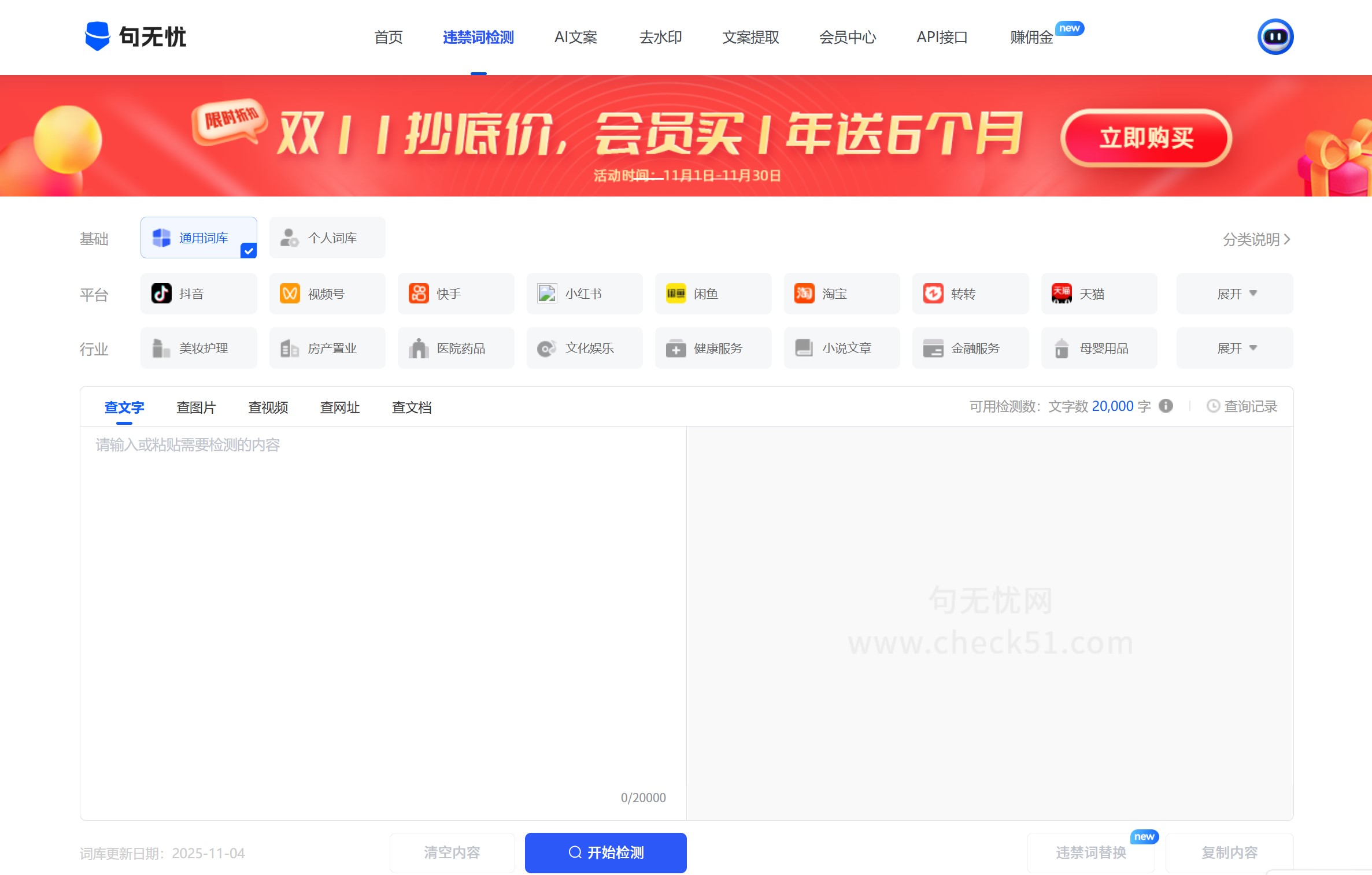 句无忧
