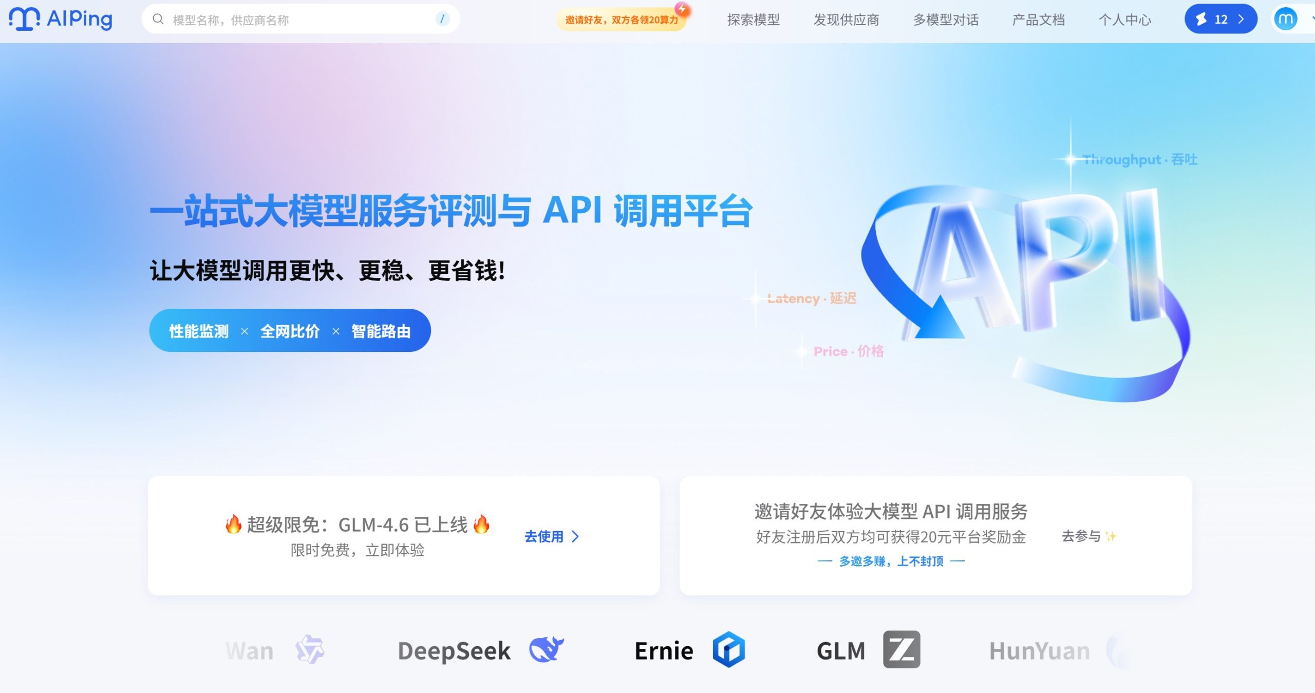 AI Ping