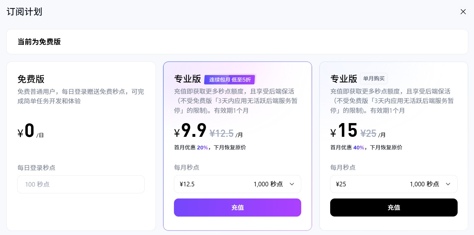 秒哒