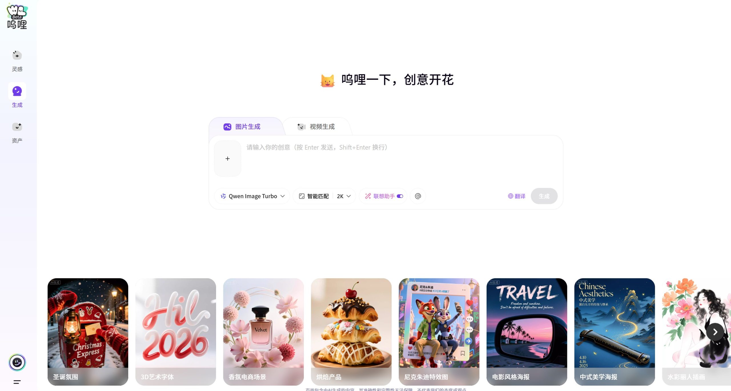 呜哩