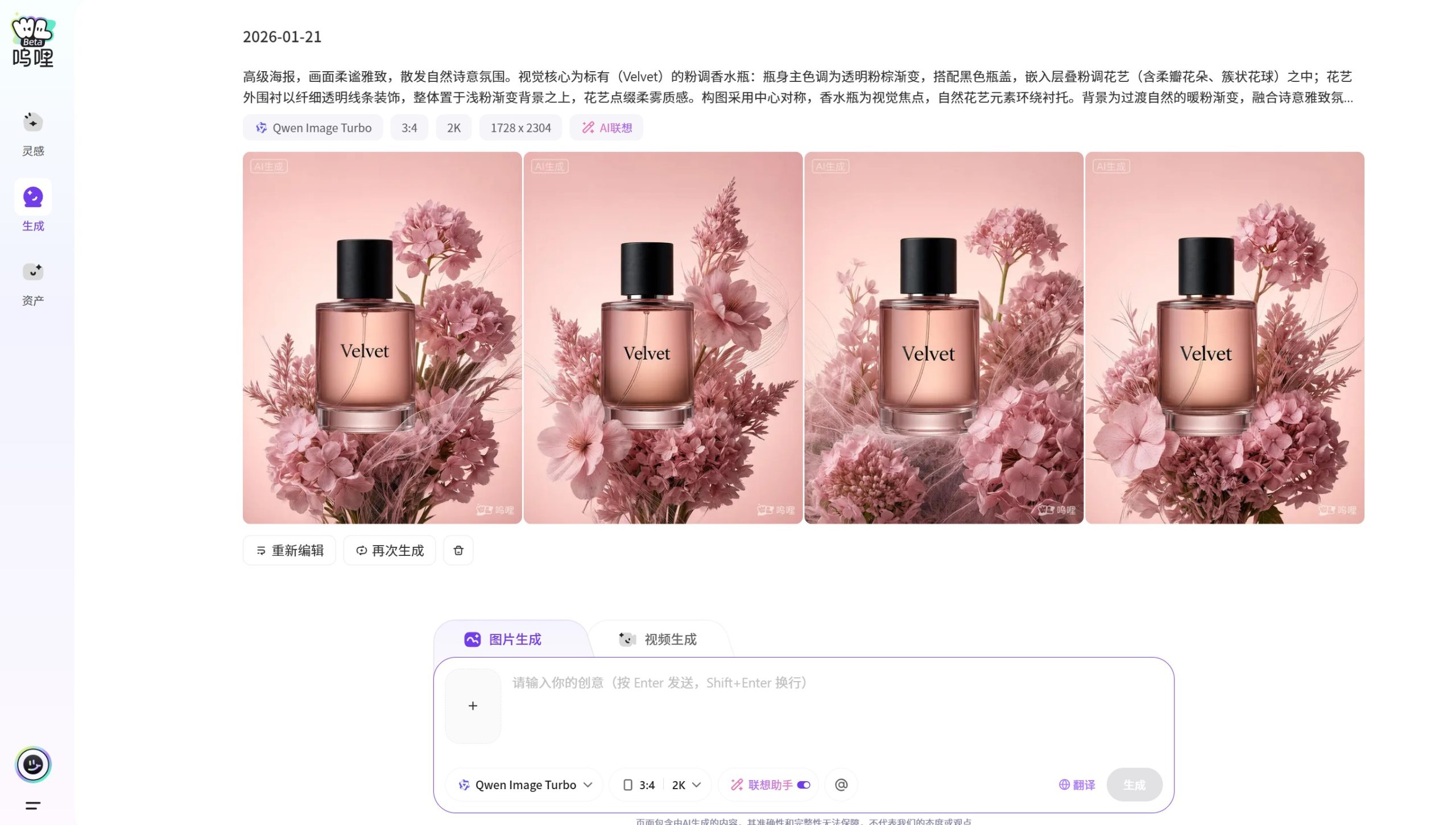 呜哩