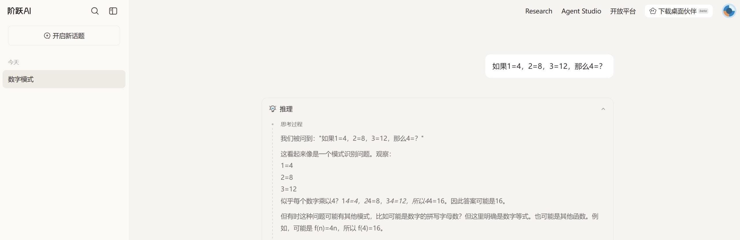阶跃AI