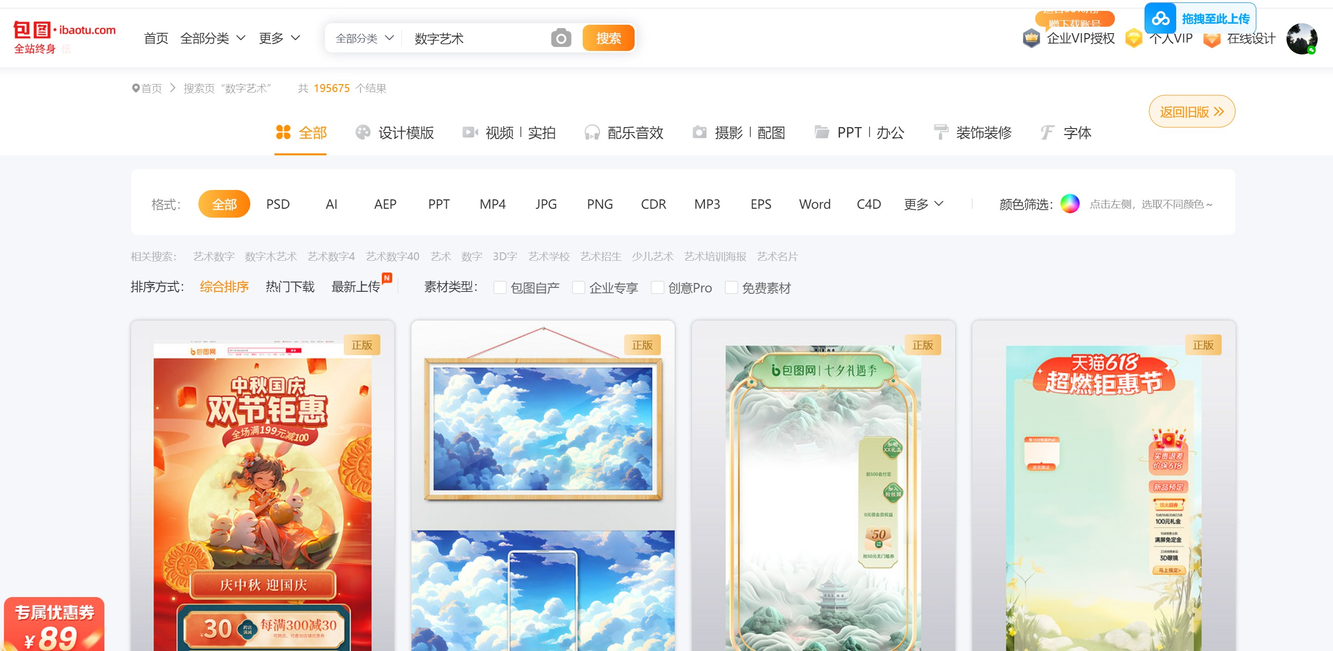 包图网AI素材库