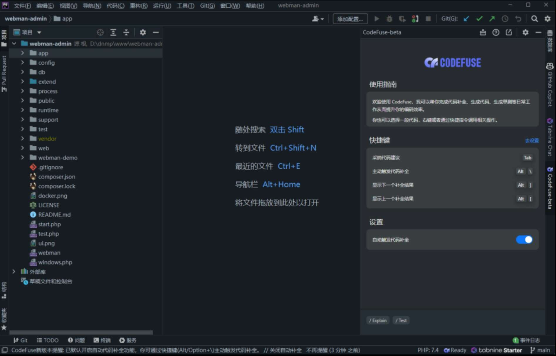 CodeFuse