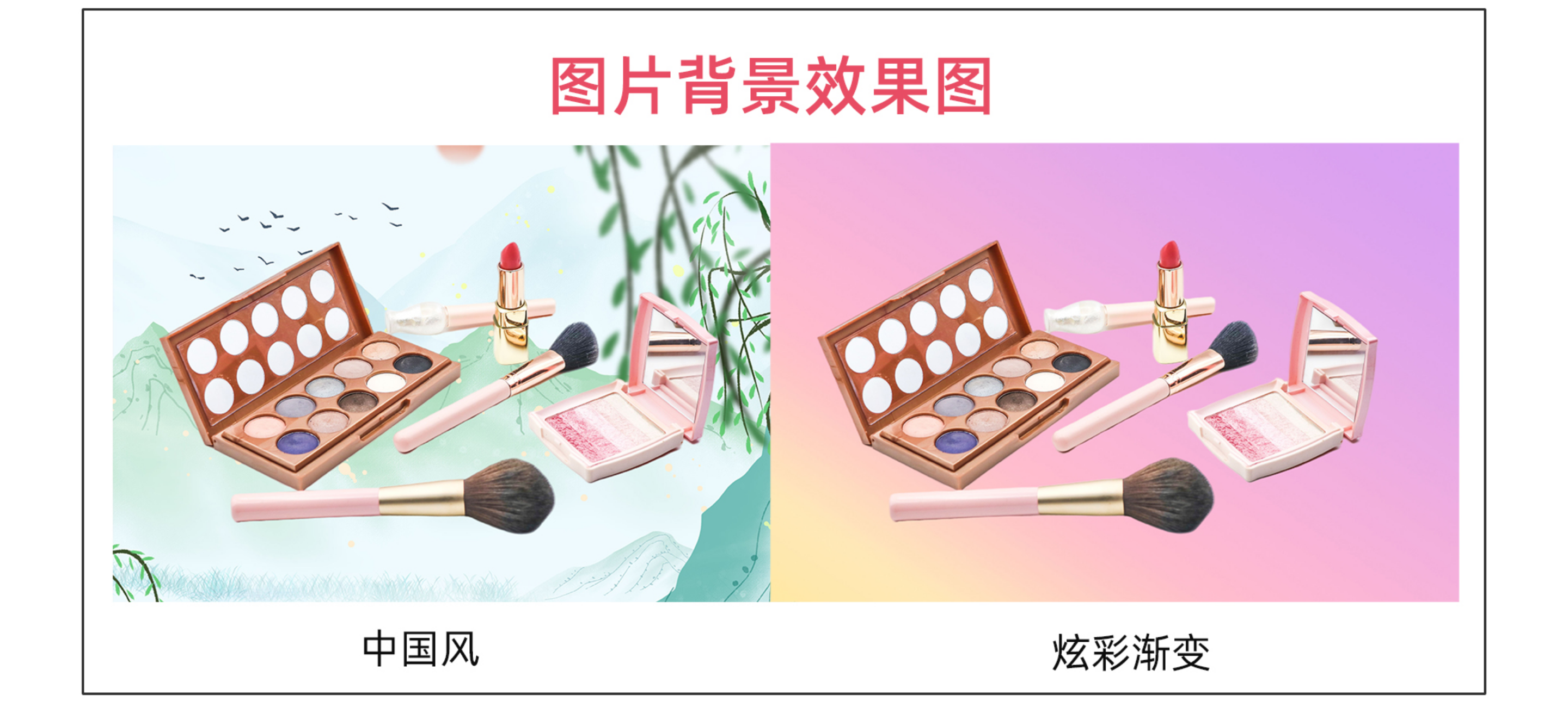 美图抠图