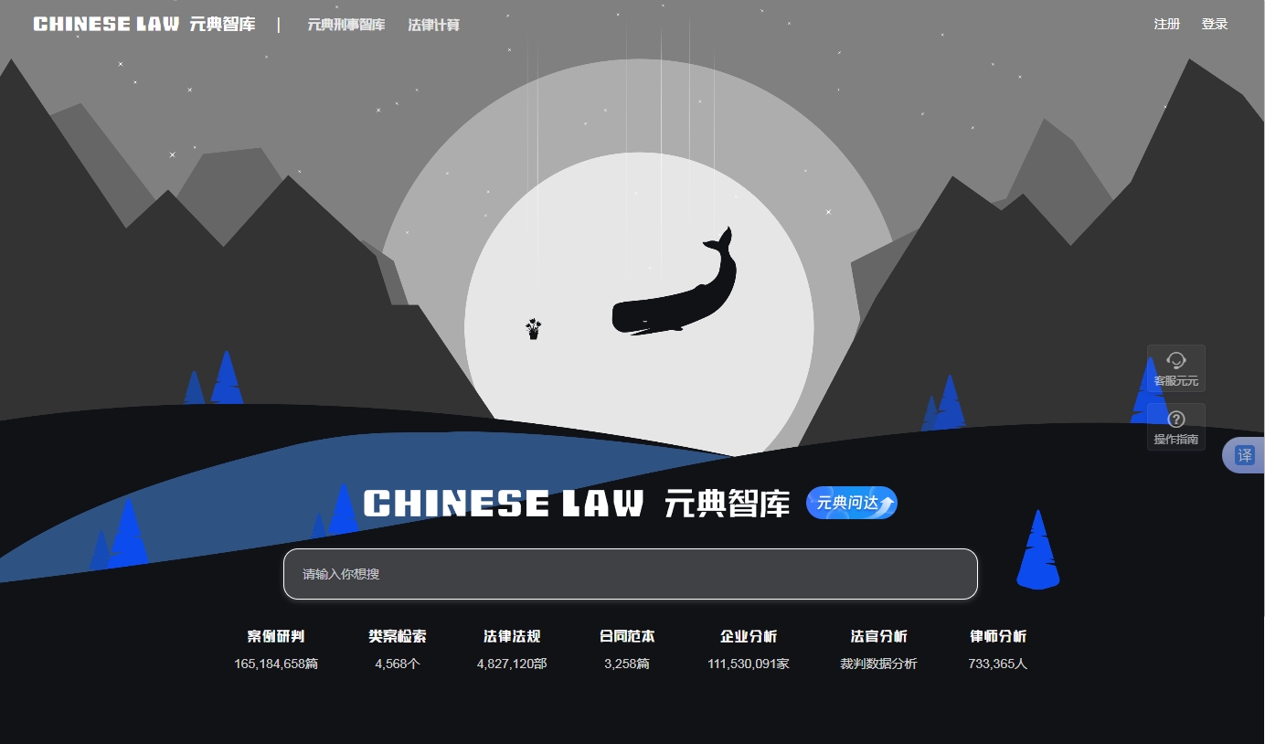 元典智库