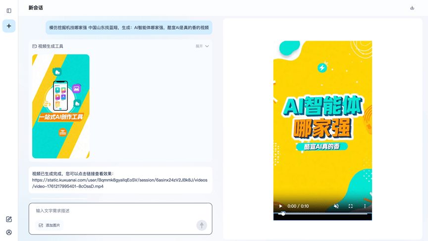 酷宣AI