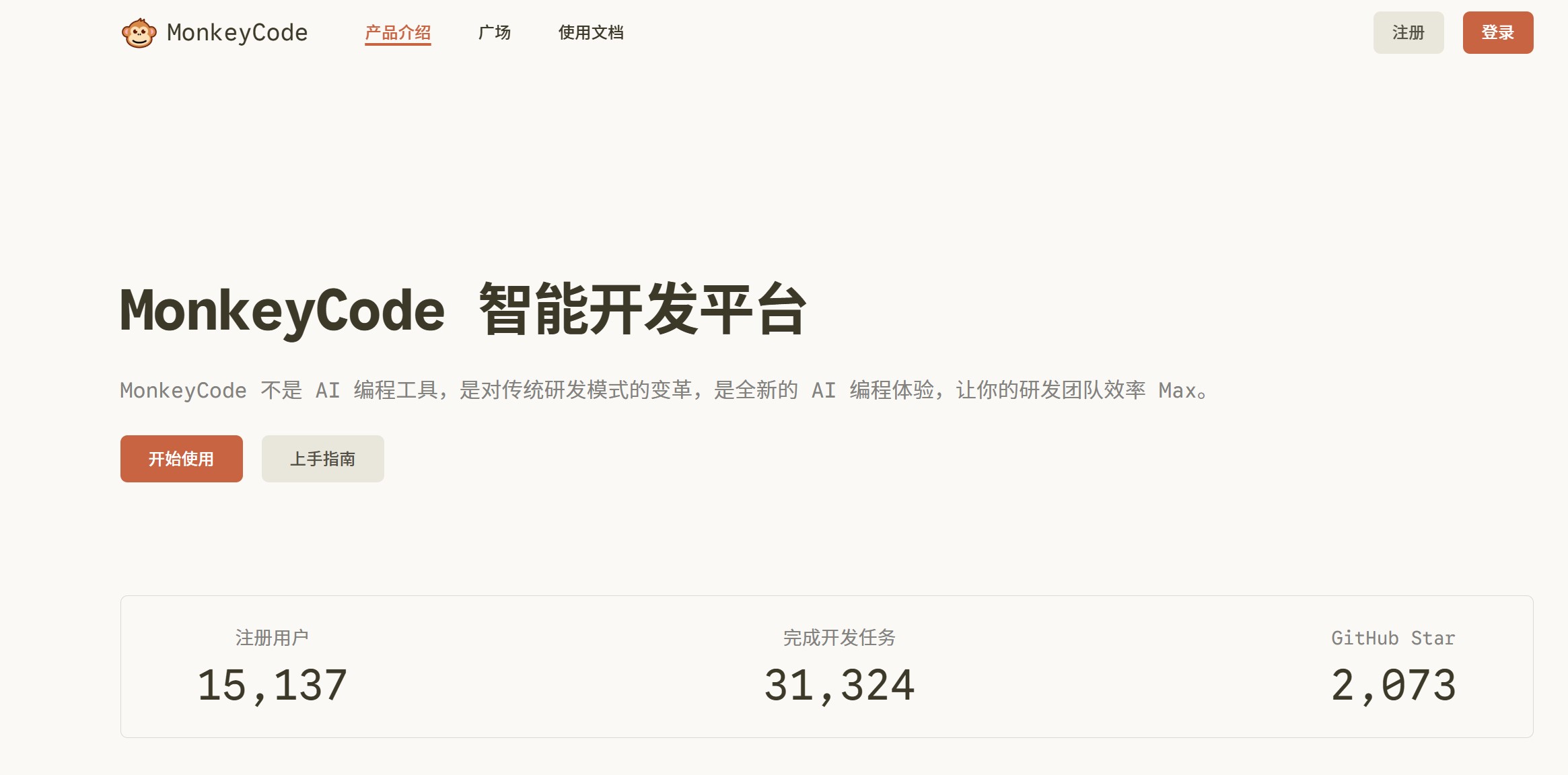 MonkeyCode