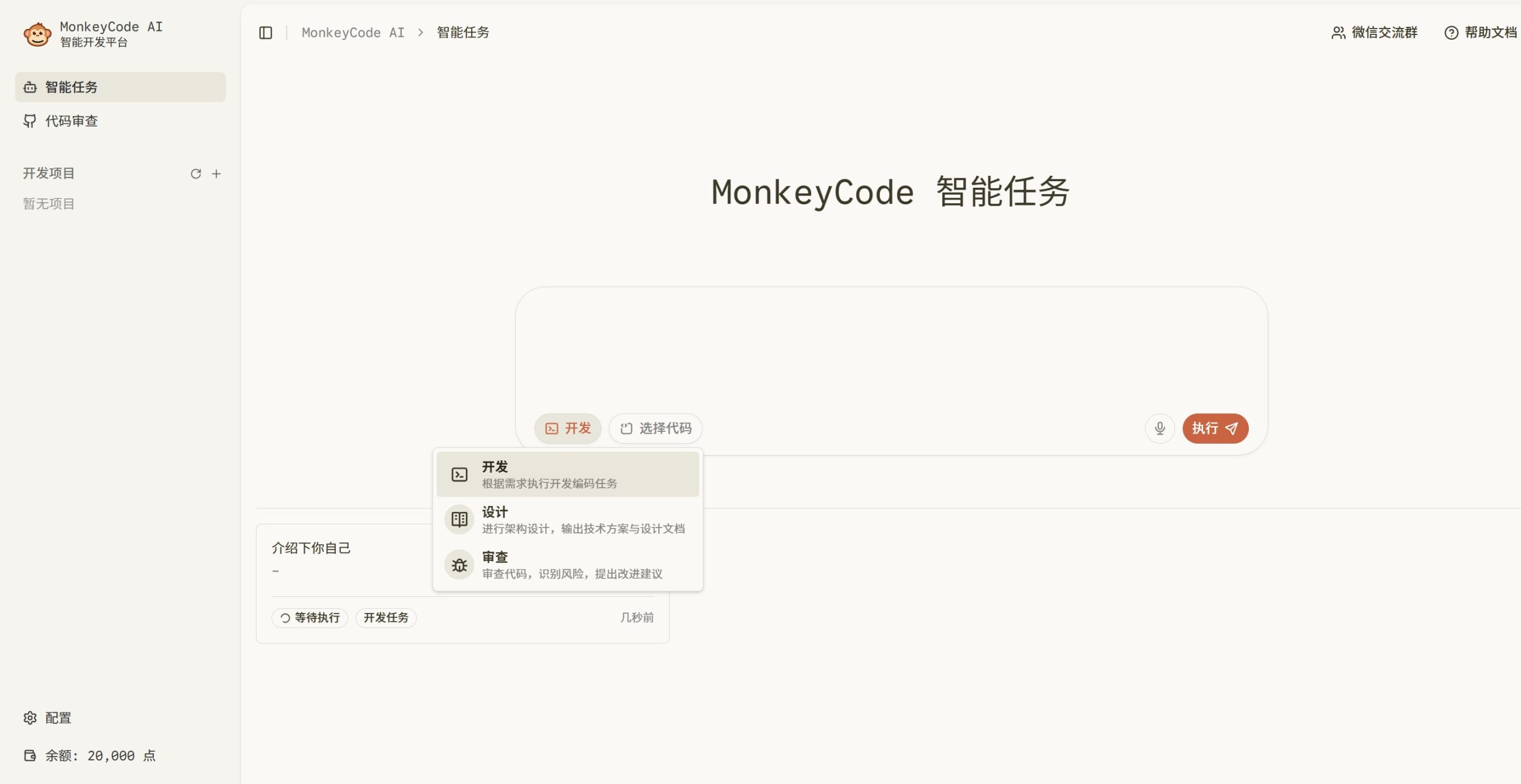 MonkeyCode
