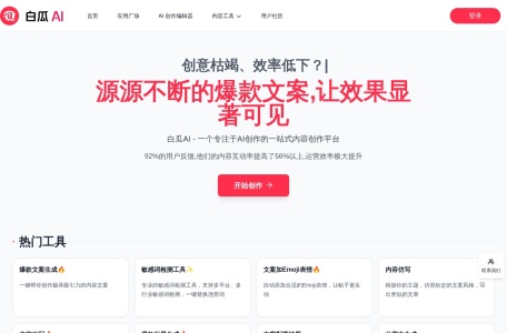 多种草AI