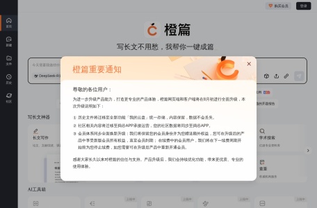 橙篇